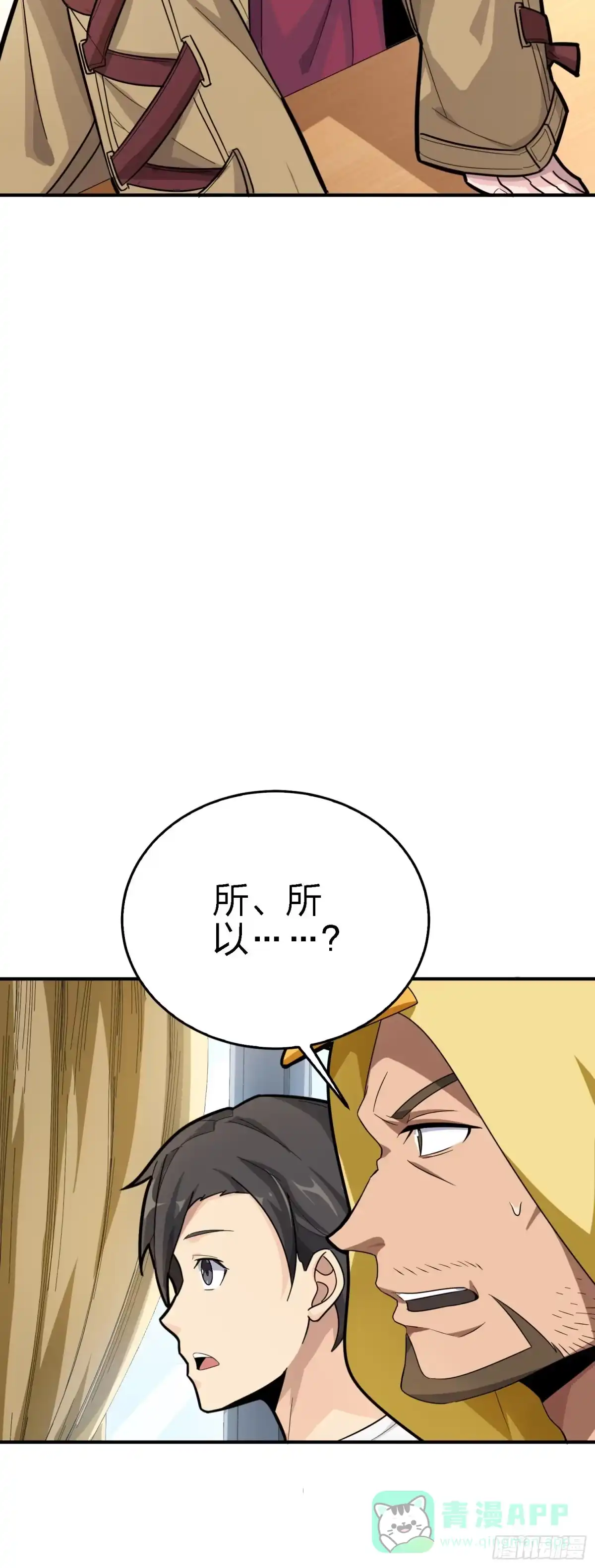 《和平精英：描边战神》25话.尤莉卡的节日 第26页