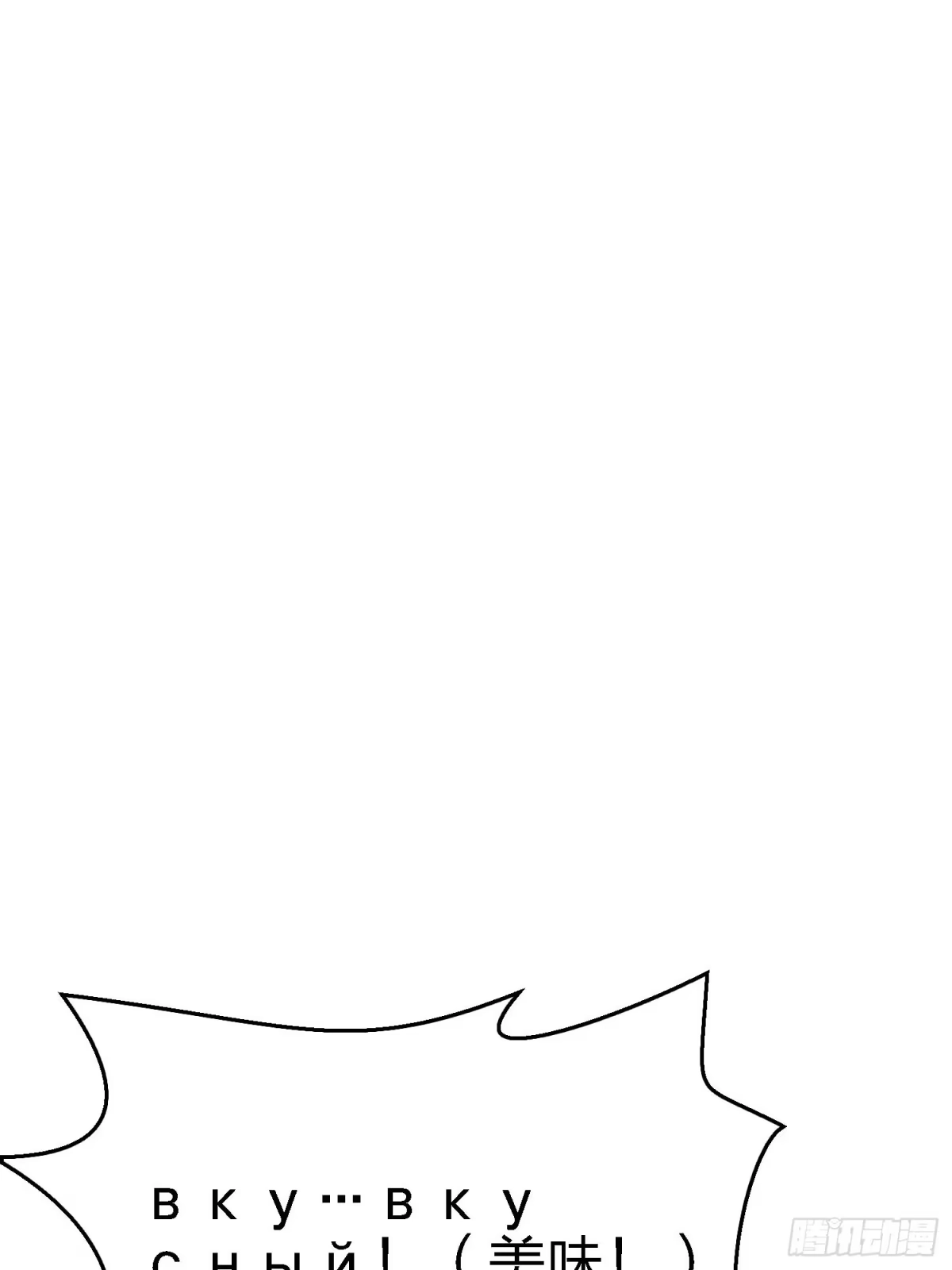 《和平精英：描边战神》25话.尤莉卡的节日 第63页