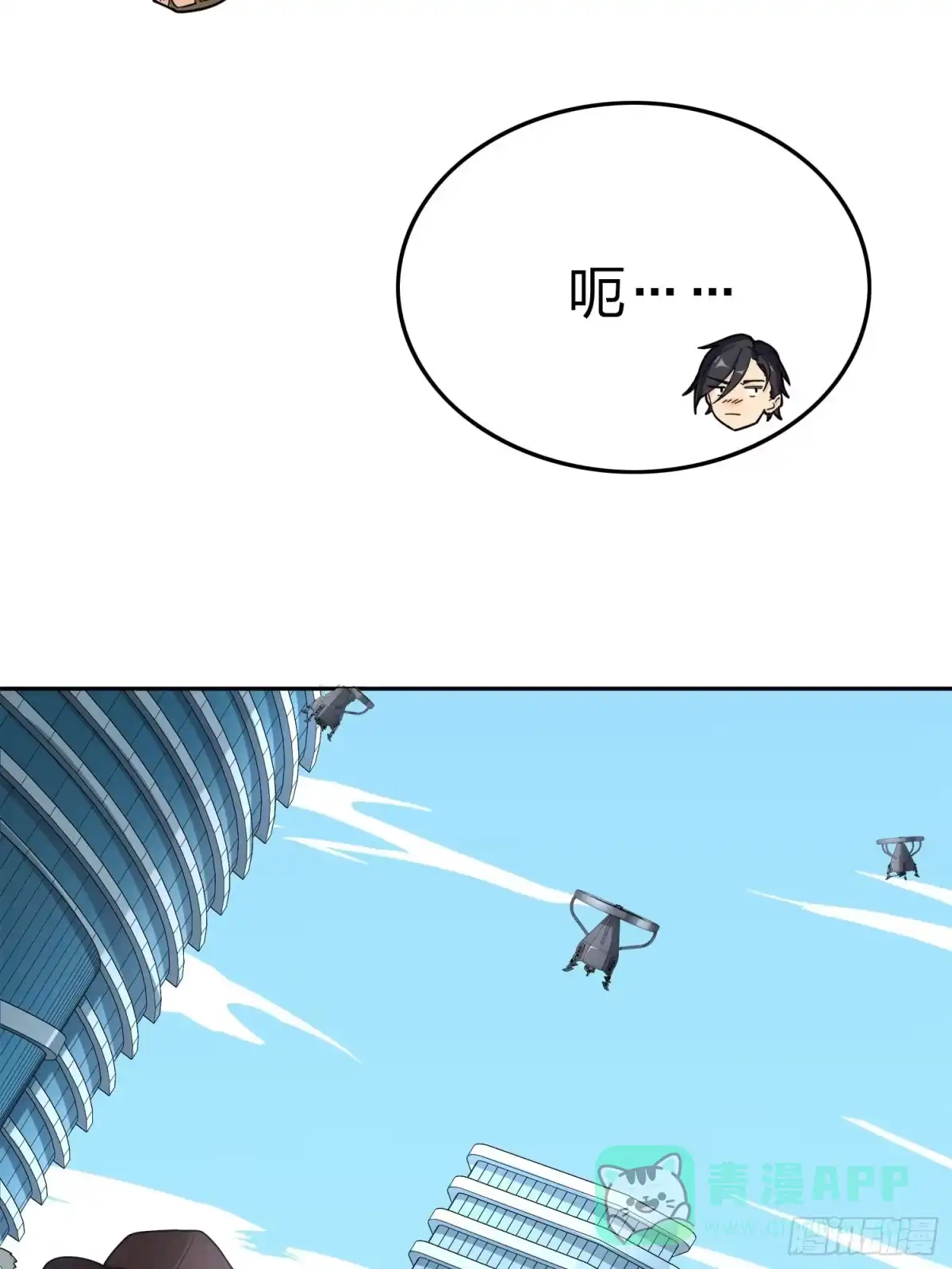 《和平精英：描边战神》25话.尤莉卡的节日 第141页