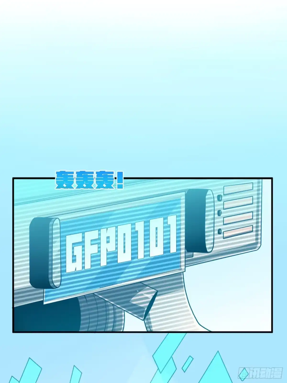 《和平精英：描边战神》25话.尤莉卡的节日 第83页