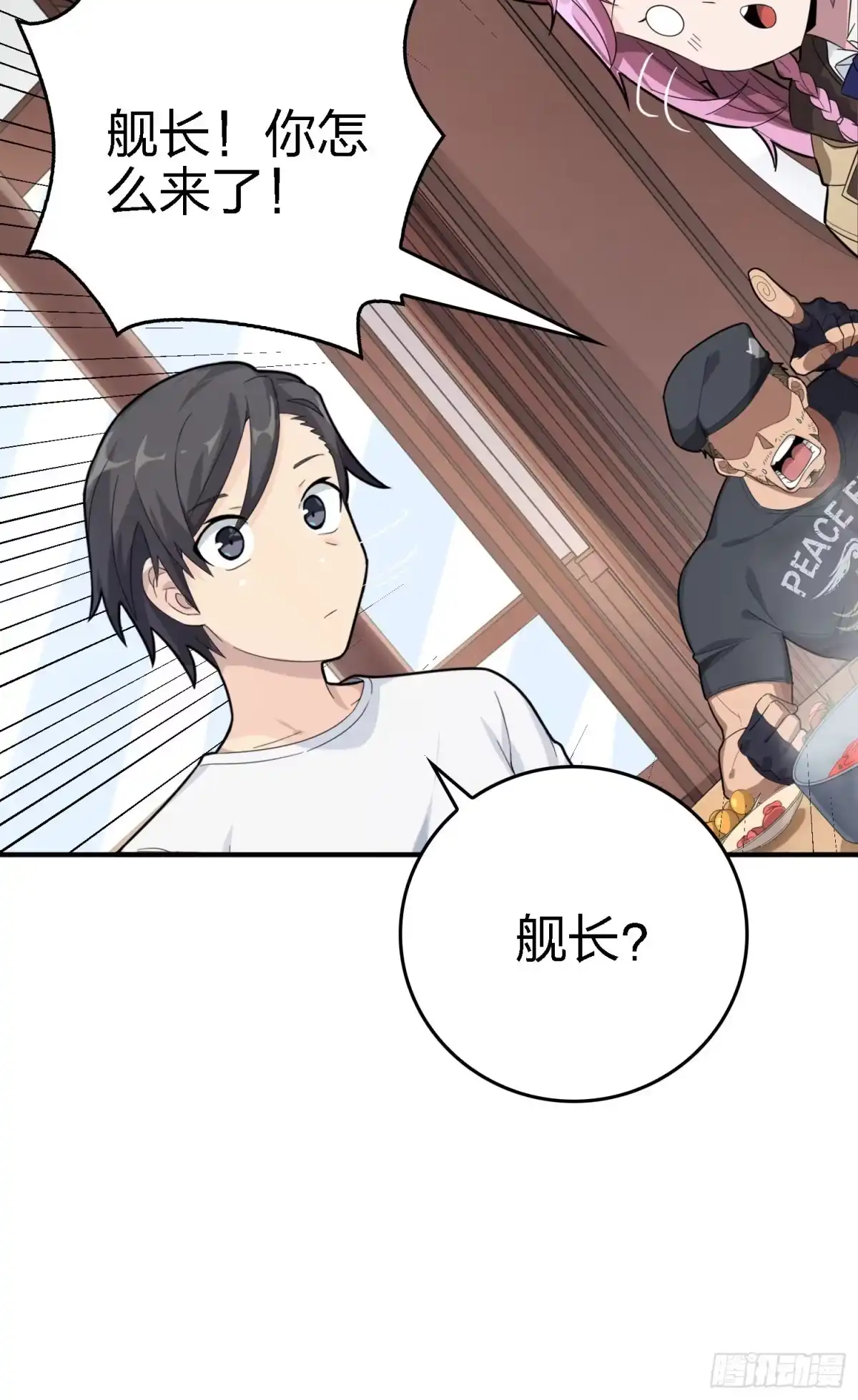 《和平精英：描边战神》25话.尤莉卡的节日 第67页