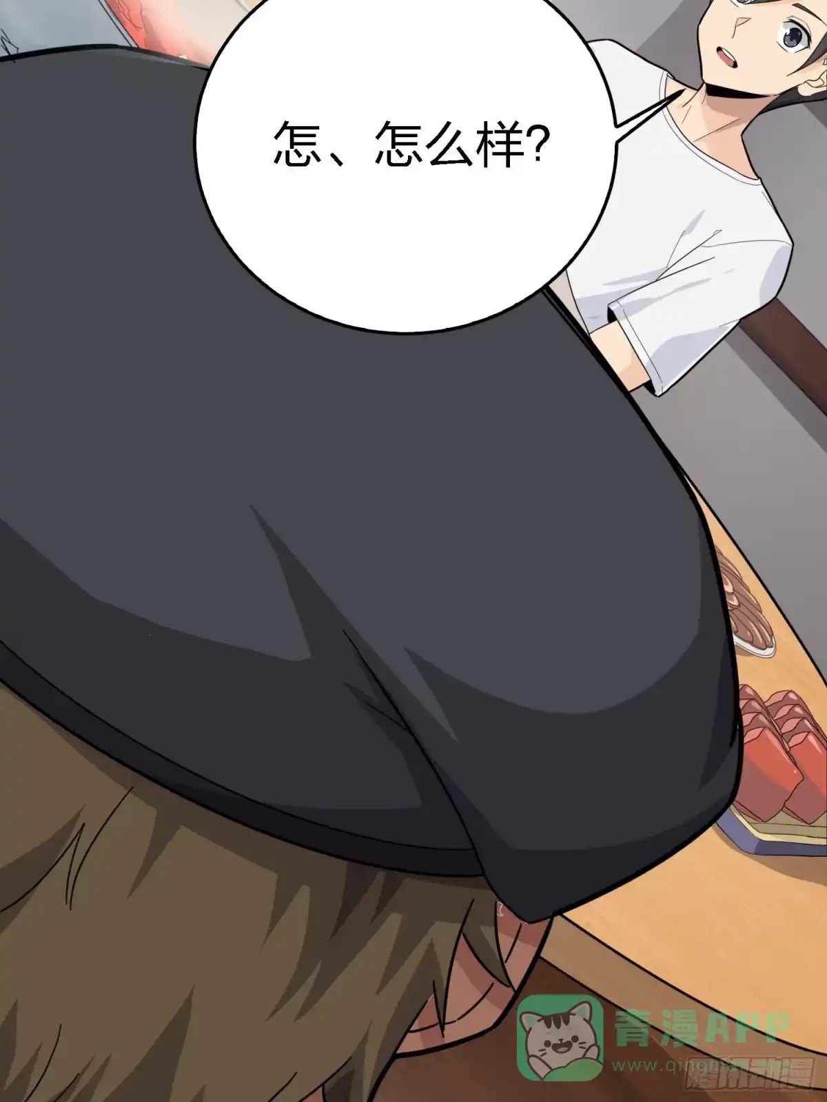 《和平精英：描边战神》25话.尤莉卡的节日 第61页