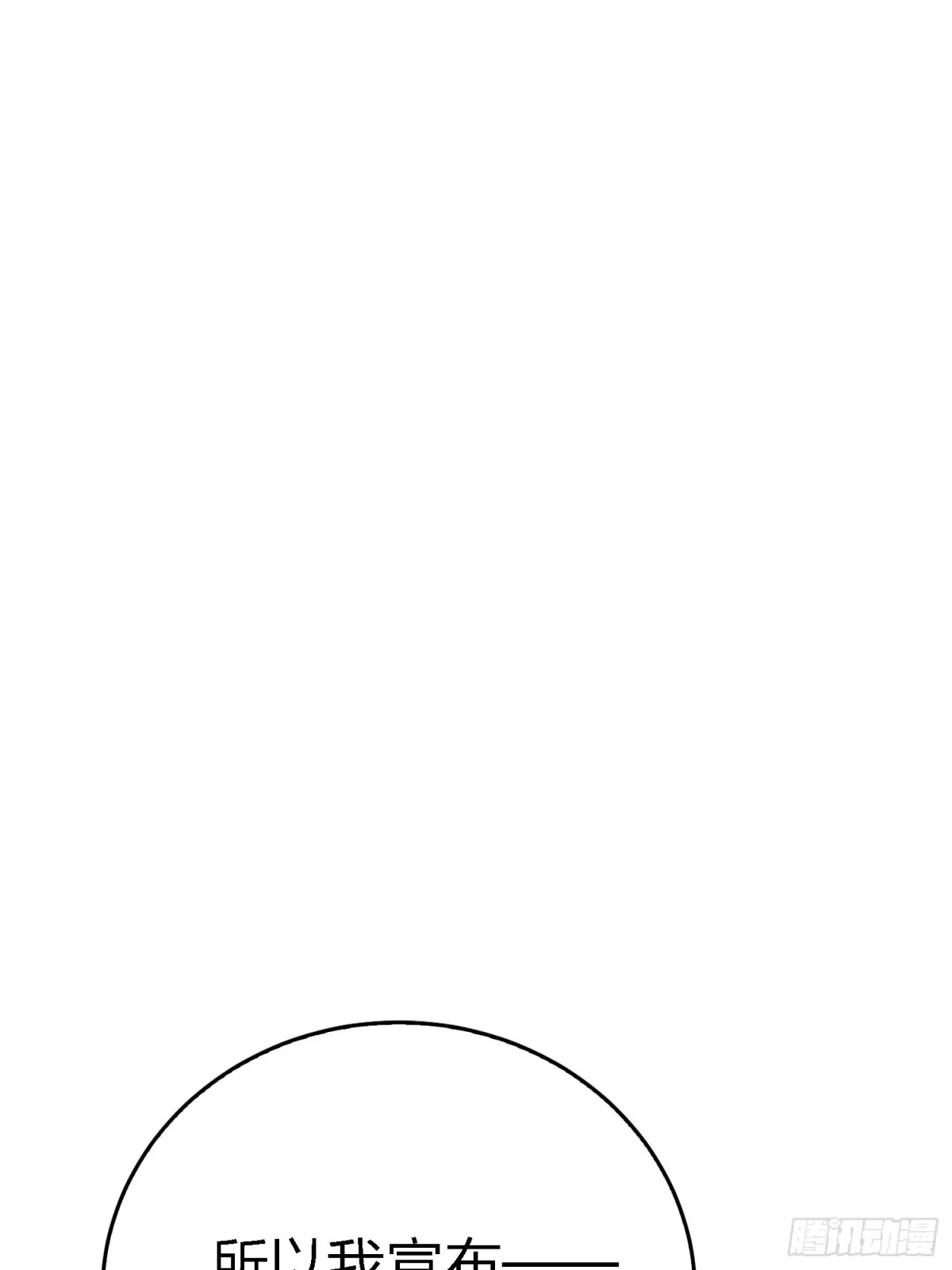 《和平精英：描边战神》25话.尤莉卡的节日 第10页
