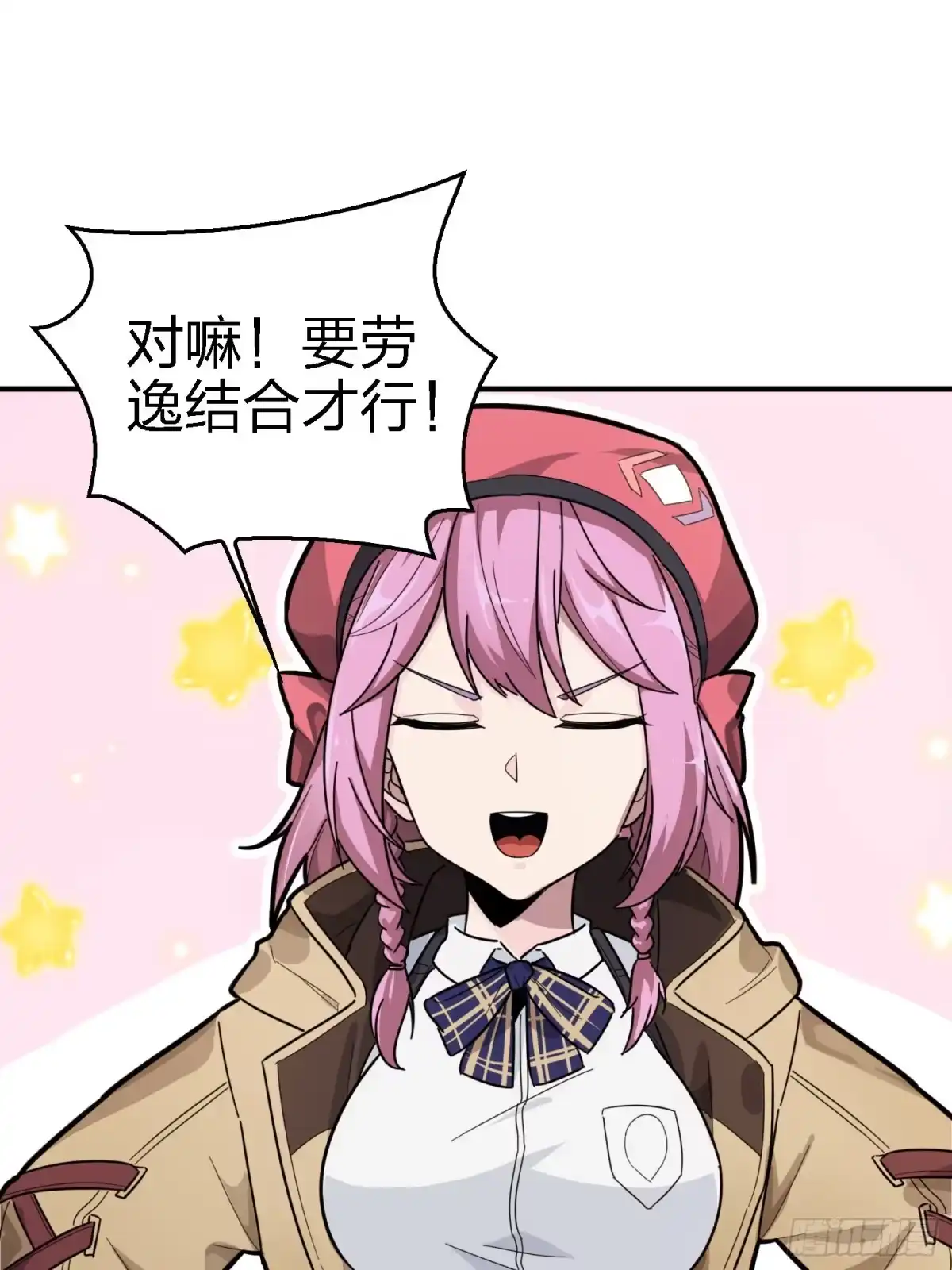 《和平精英：描边战神》25话.尤莉卡的节日 第38页