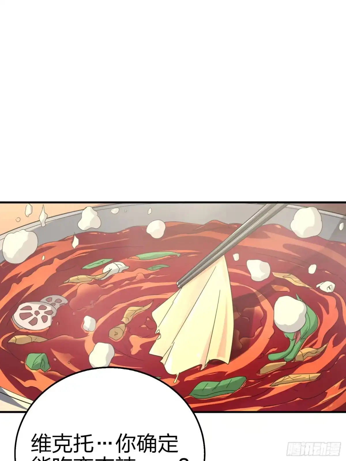 《和平精英：描边战神》25话.尤莉卡的节日 第47页