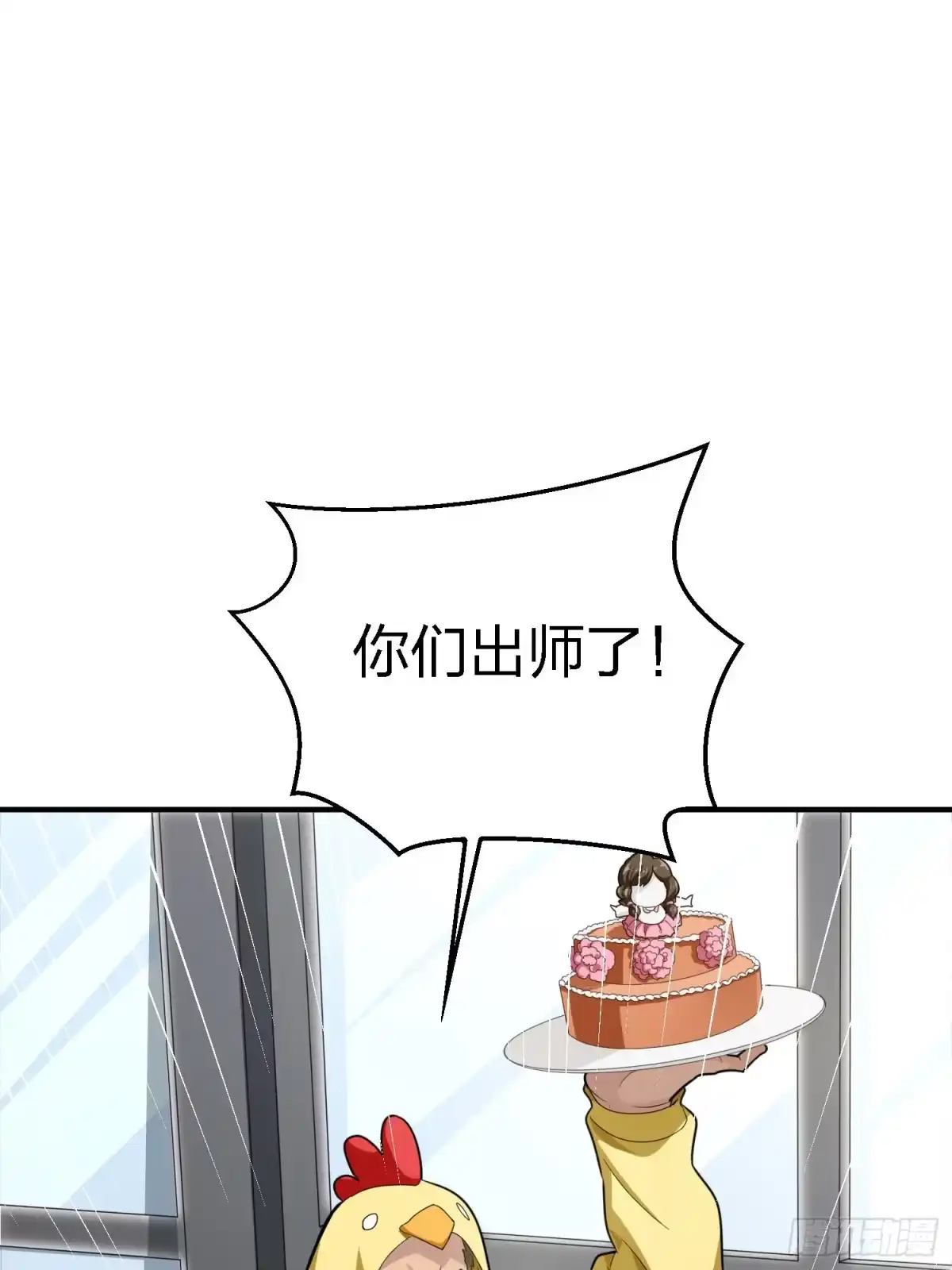 《和平精英：描边战神》25话.尤莉卡的节日 第12页