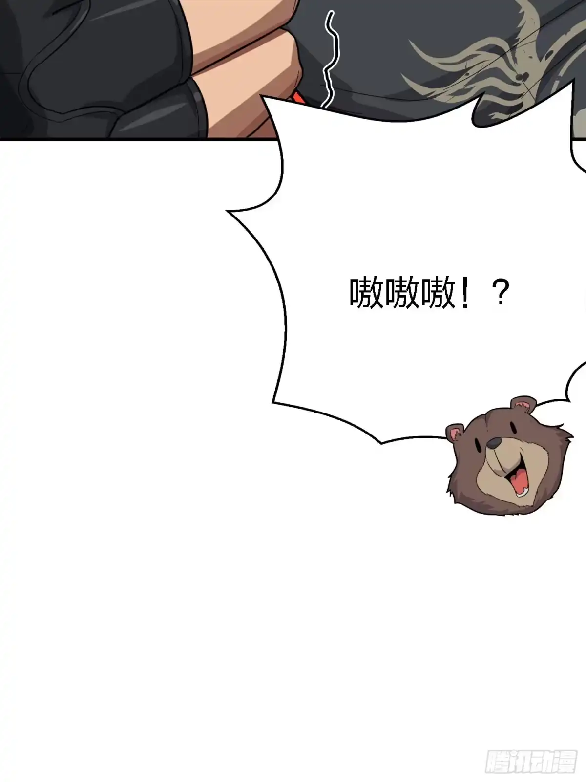 《和平精英：描边战神》25话.尤莉卡的节日 第65页
