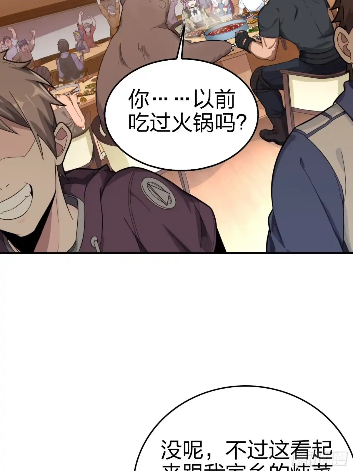 《和平精英：描边战神》25话.尤莉卡的节日 第49页