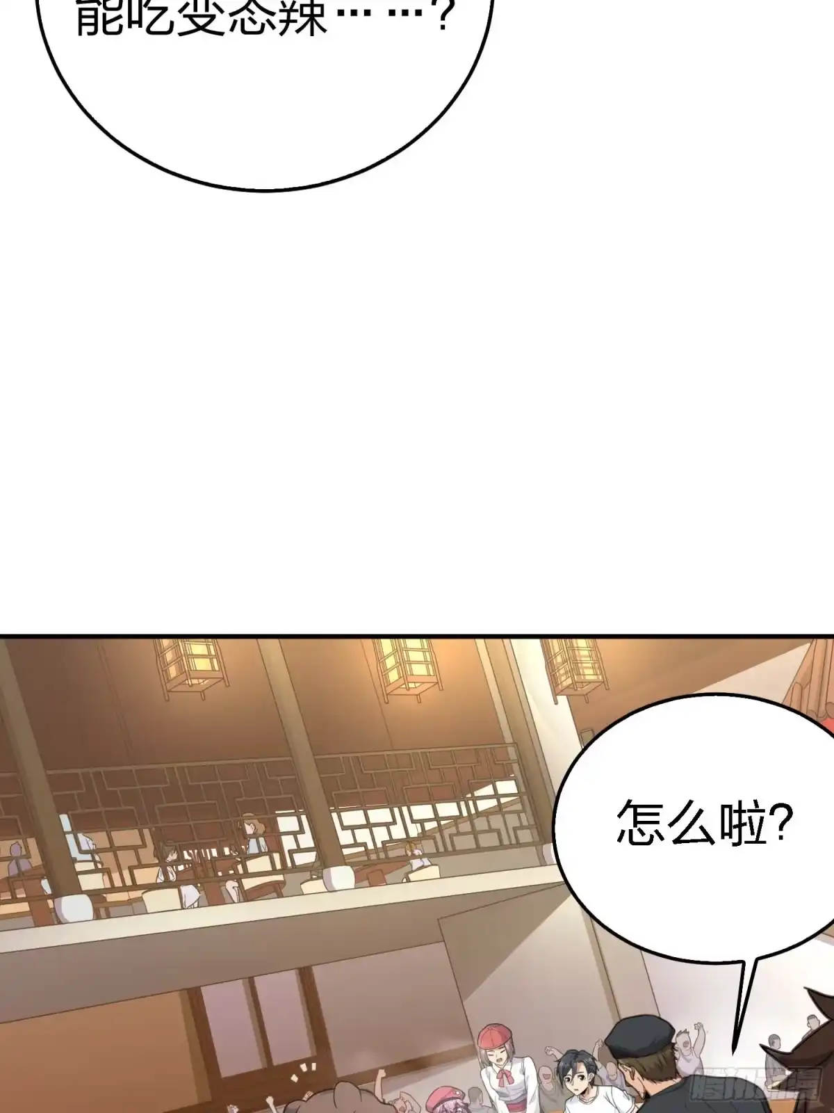 《和平精英：描边战神》25话.尤莉卡的节日 第48页