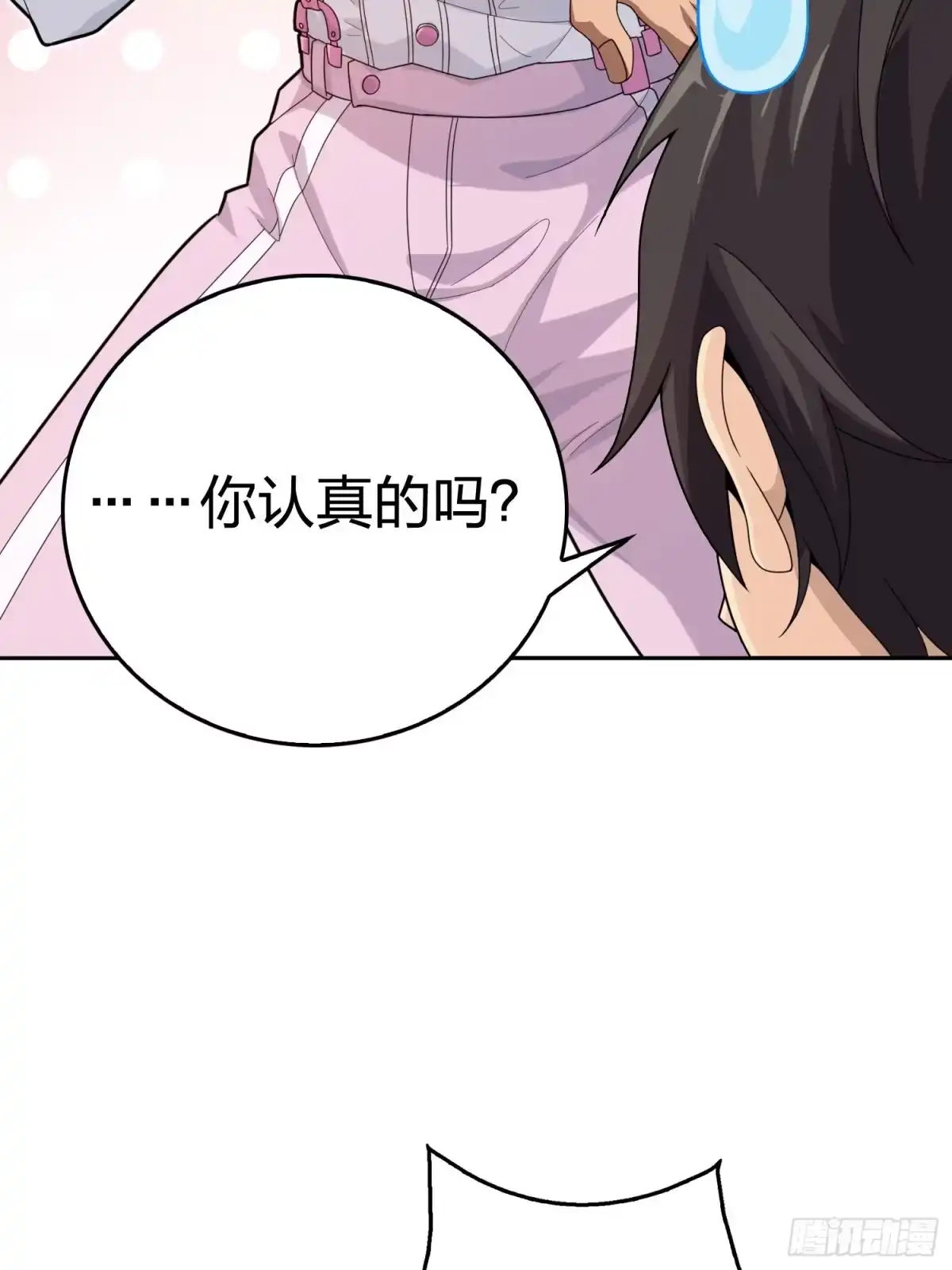 《和平精英：描边战神》25话.尤莉卡的节日 第117页