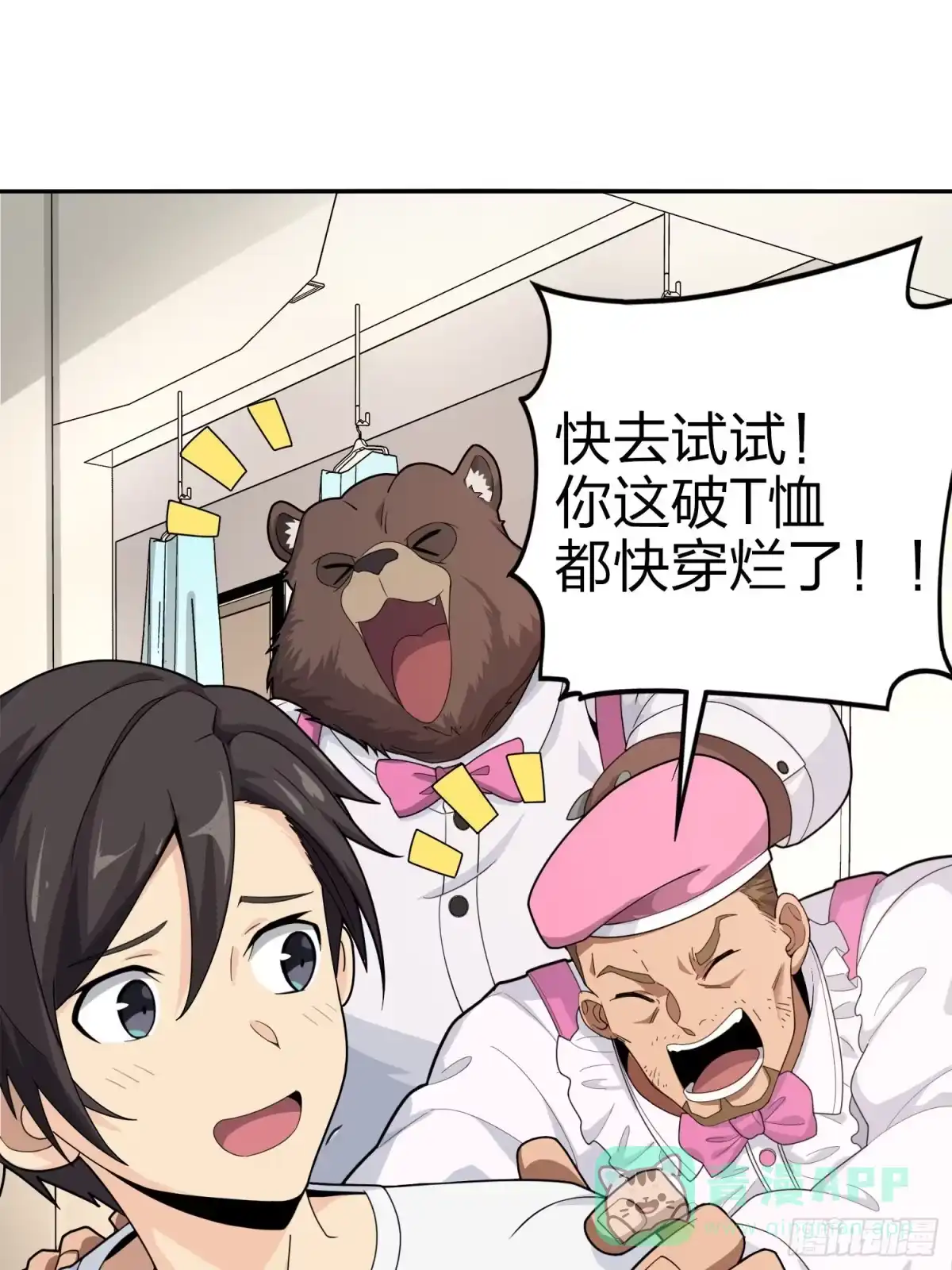 《和平精英：描边战神》25话.尤莉卡的节日 第121页