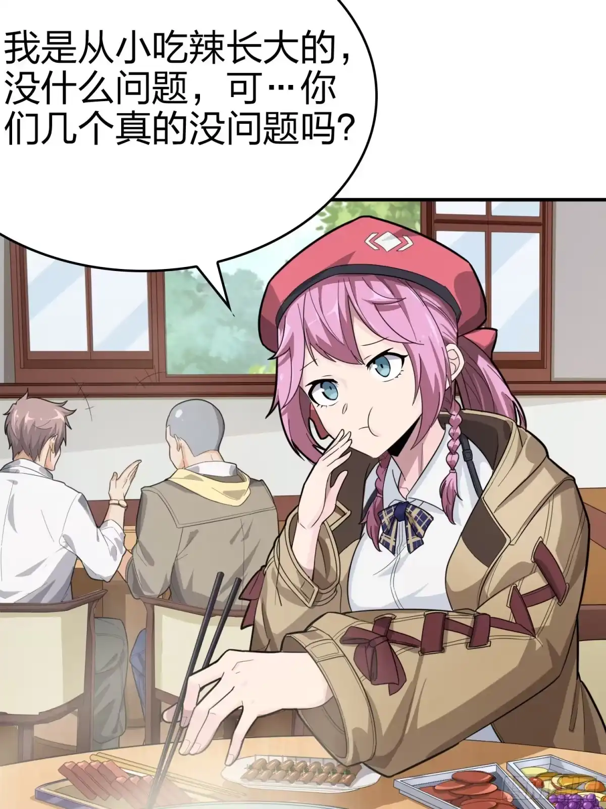 《和平精英：描边战神》25话.尤莉卡的节日 第52页