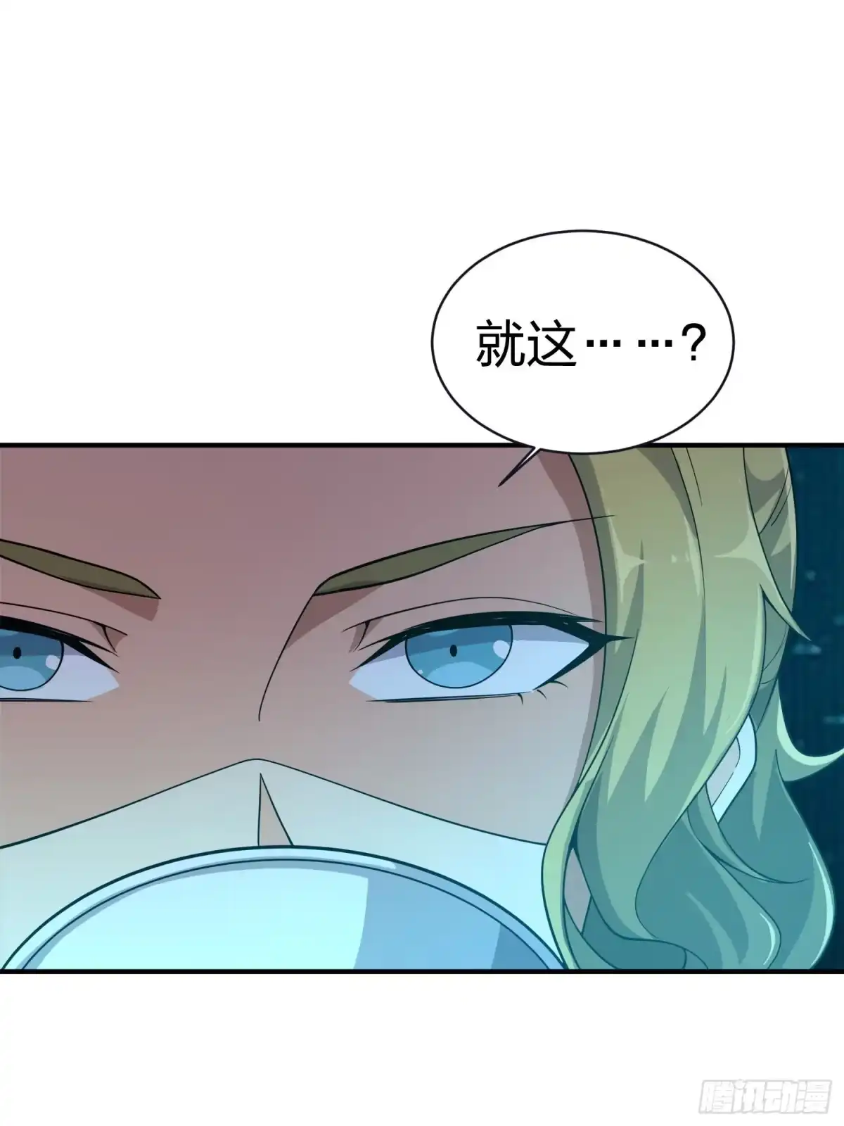 《和平精英：描边战神》25话.尤莉卡的节日 第147页