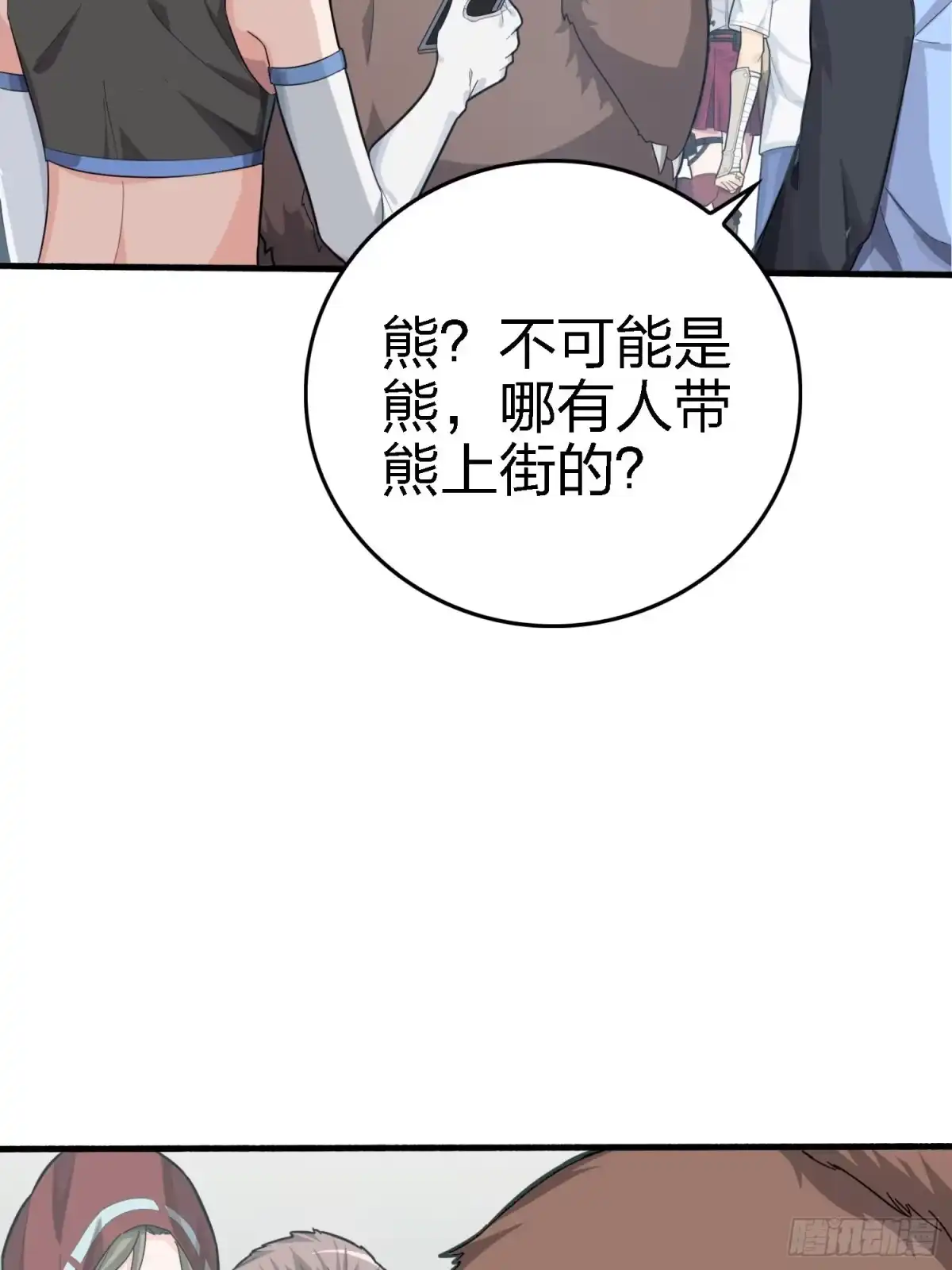 《和平精英：描边战神》25话.尤莉卡的节日 第34页
