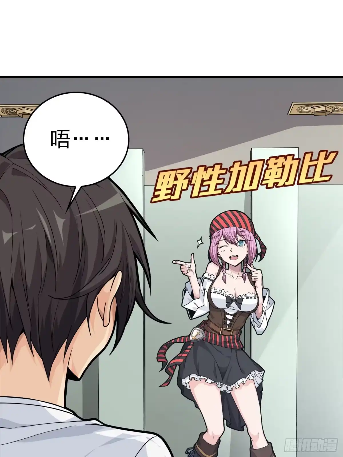 《和平精英：描边战神》25话.尤莉卡的节日 第108页
