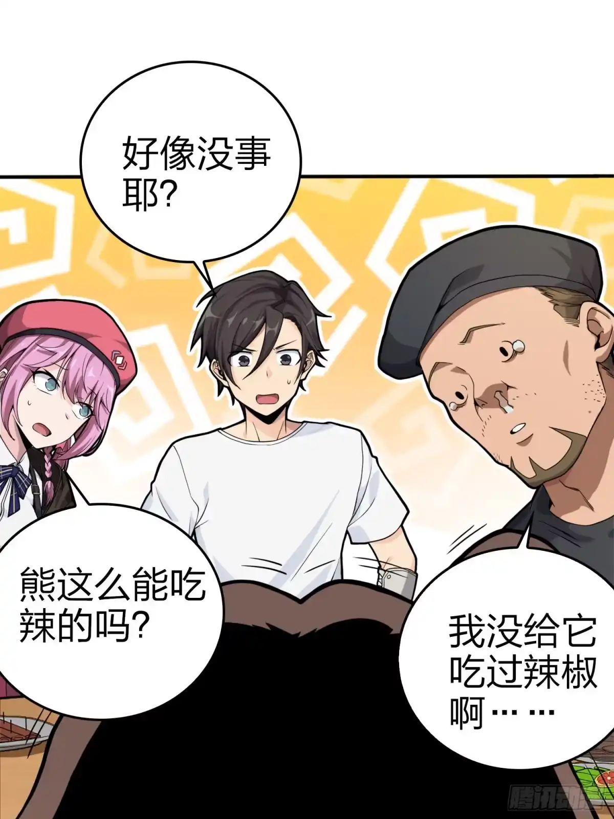 《和平精英：描边战神》25话.尤莉卡的节日 第77页