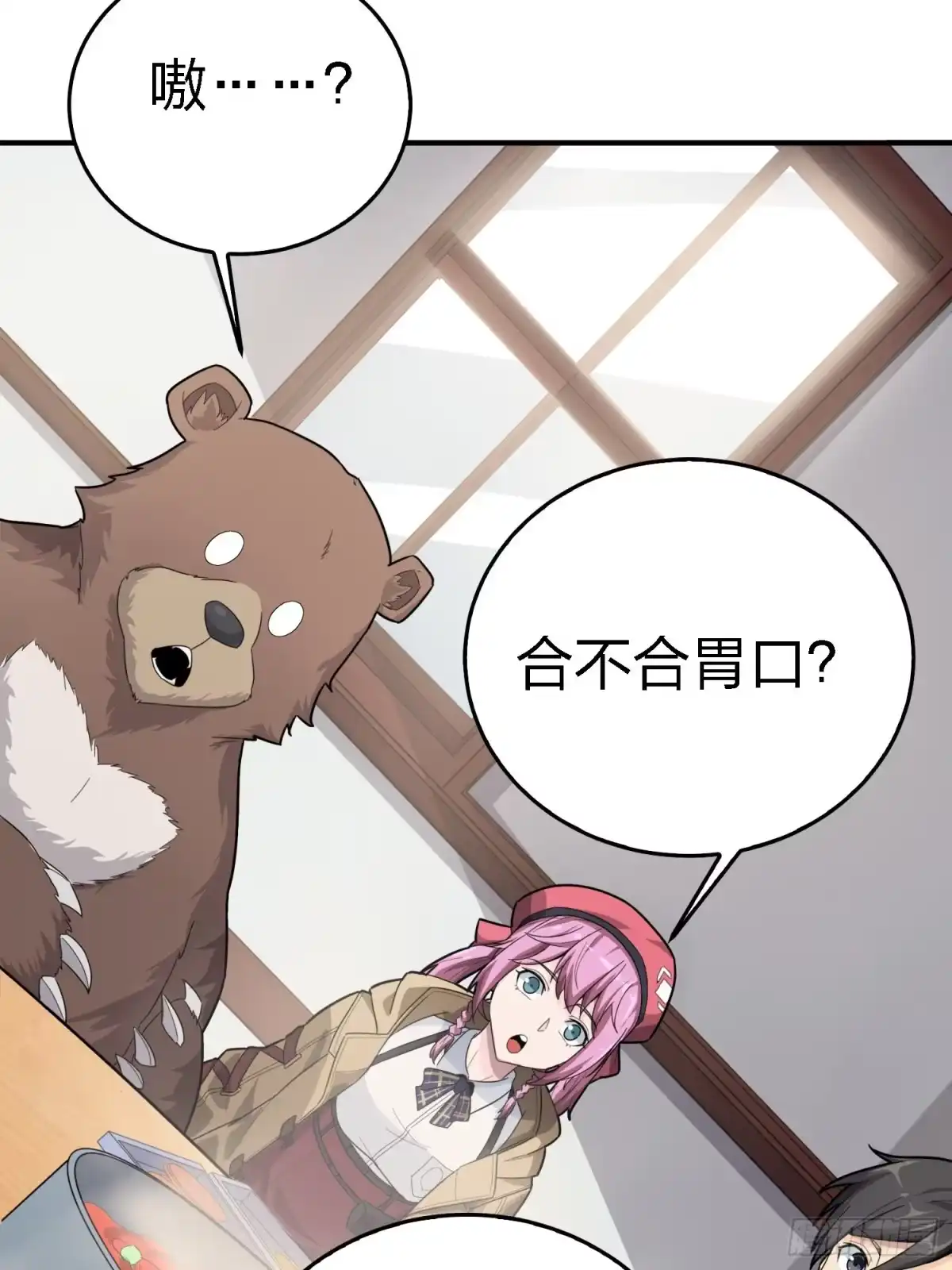 《和平精英：描边战神》25话.尤莉卡的节日 第60页
