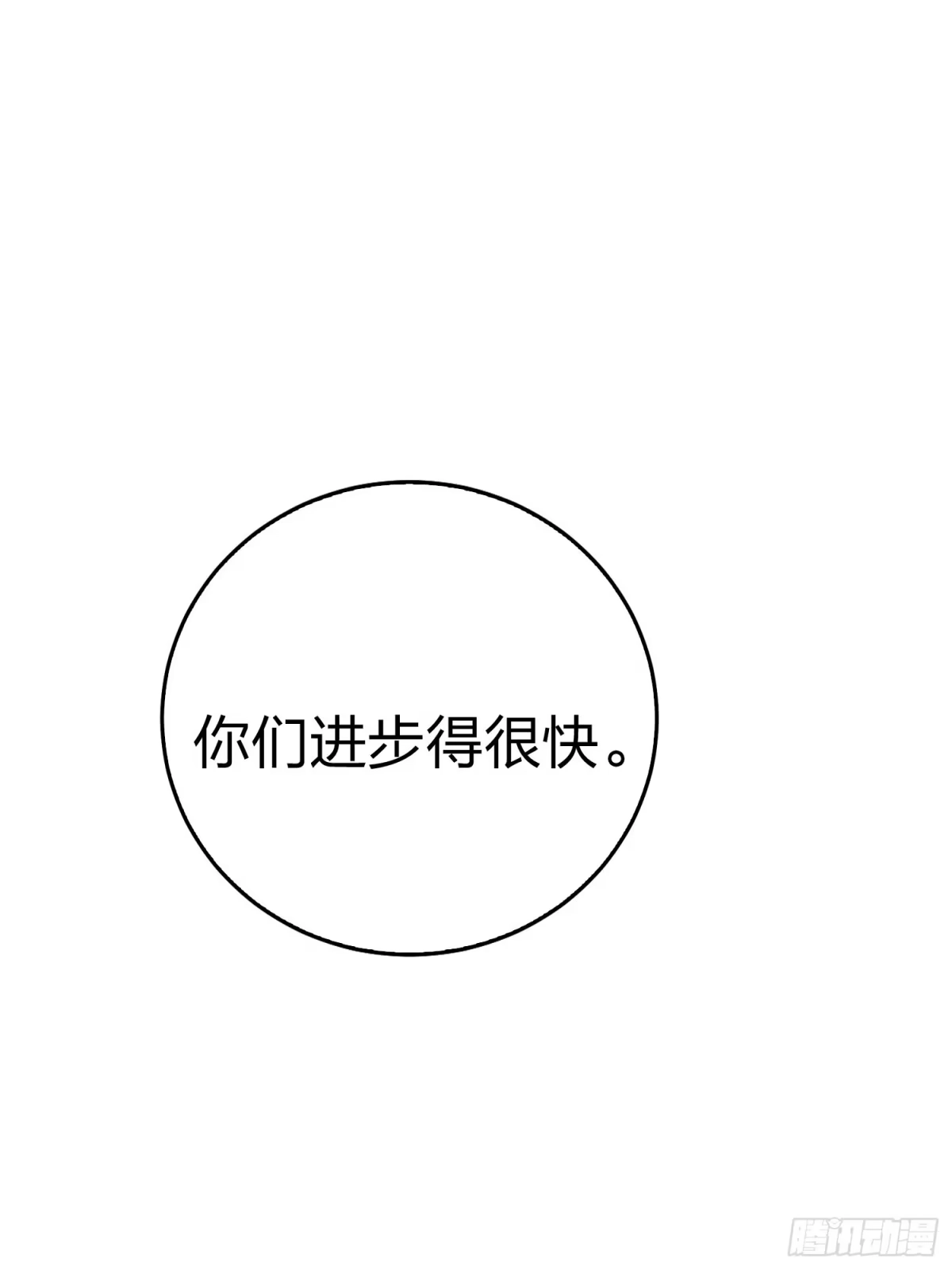 《和平精英：描边战神》25话.尤莉卡的节日 第2页