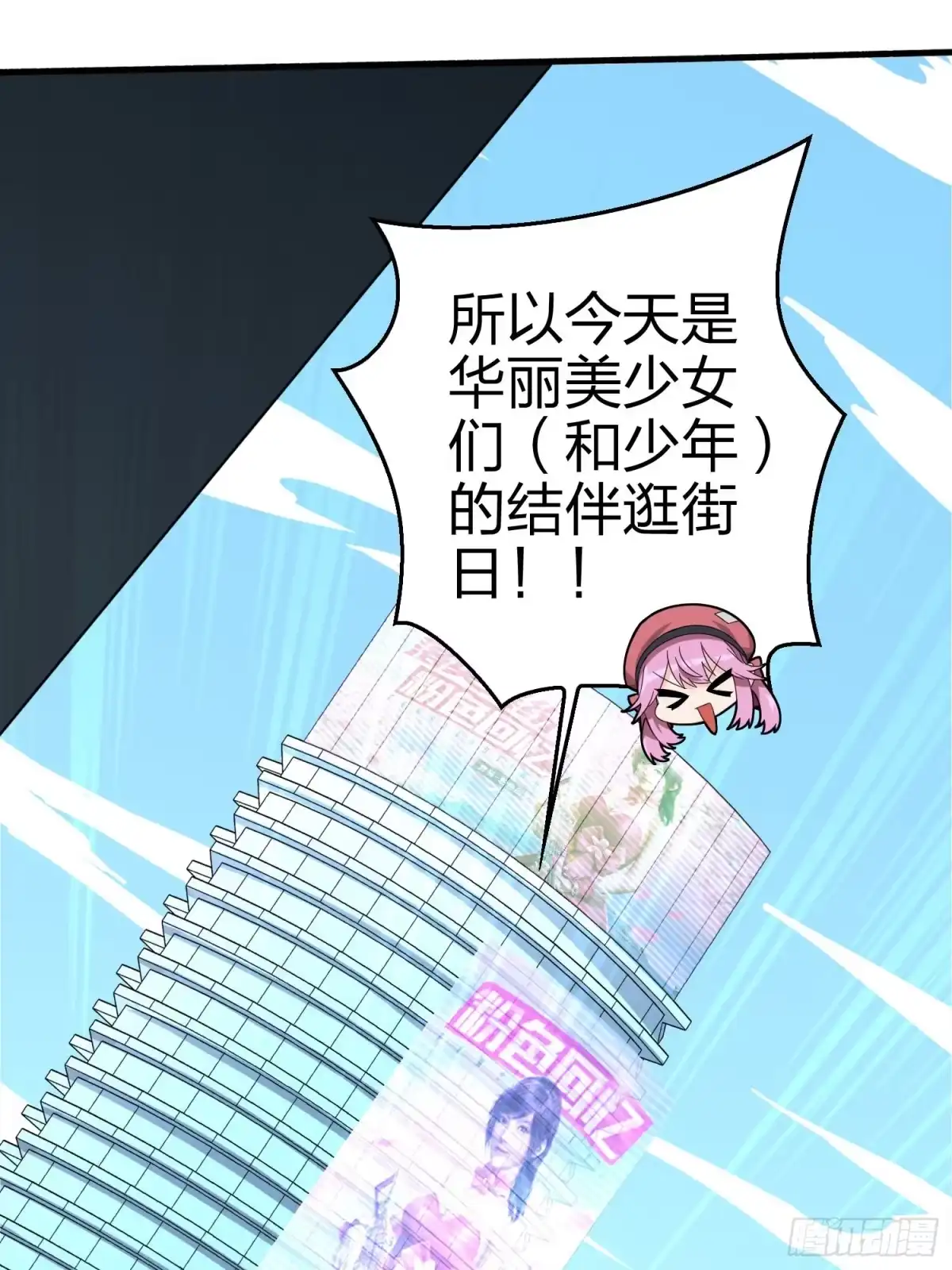 《和平精英：描边战神》25话.尤莉卡的节日 第27页