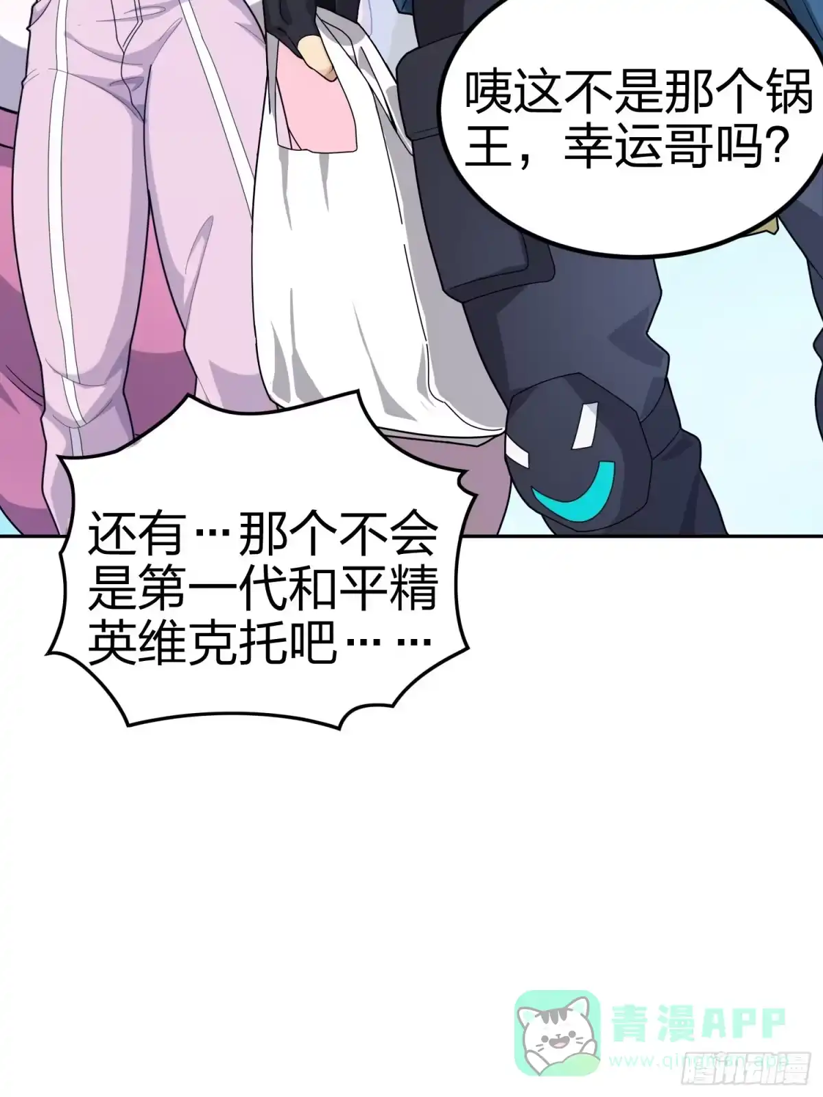 《和平精英：描边战神》25话.尤莉卡的节日 第136页