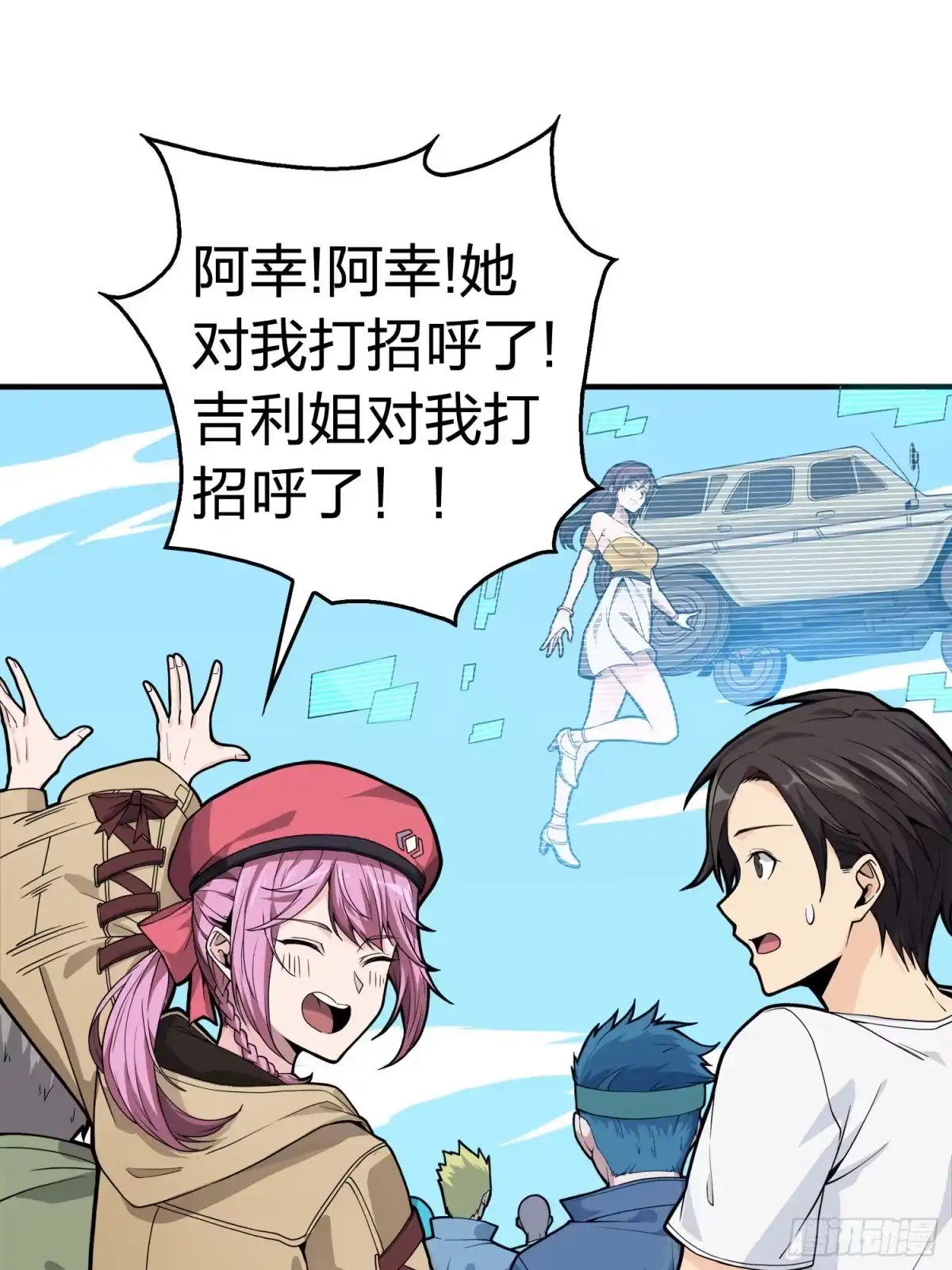 《和平精英：描边战神》25话.尤莉卡的节日 第104页