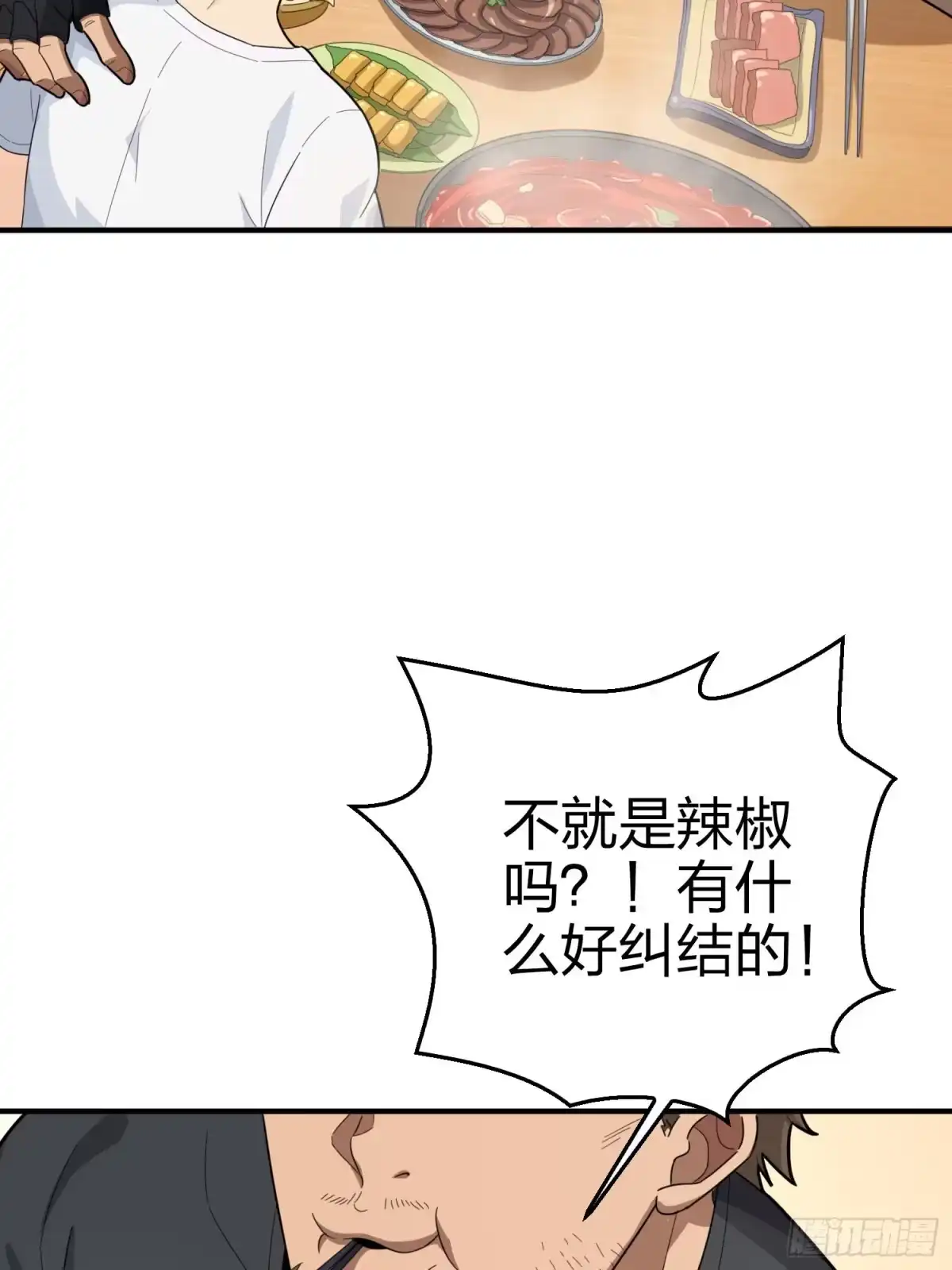 《和平精英：描边战神》25话.尤莉卡的节日 第58页