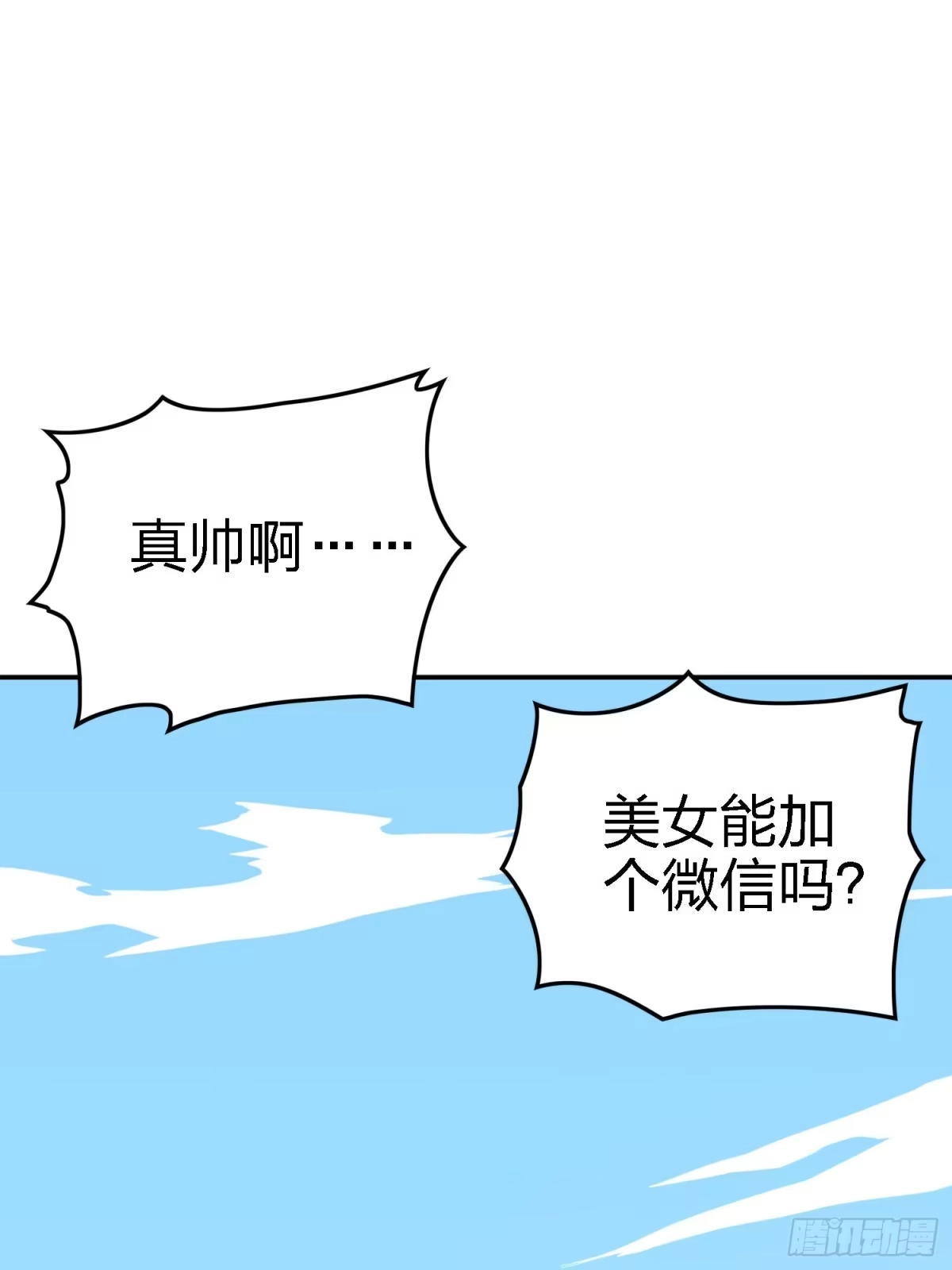 《和平精英：描边战神》25话.尤莉卡的节日 第134页