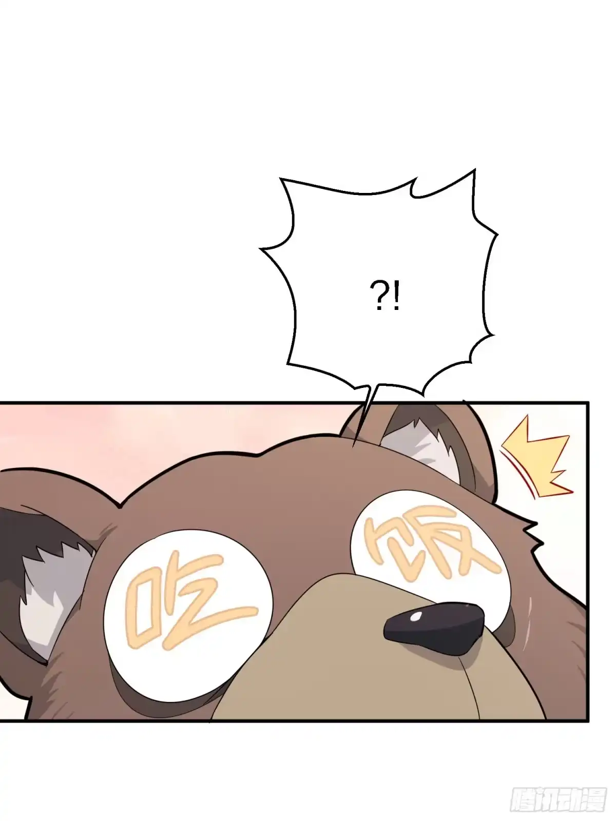 《和平精英：描边战神》25话.尤莉卡的节日 第42页