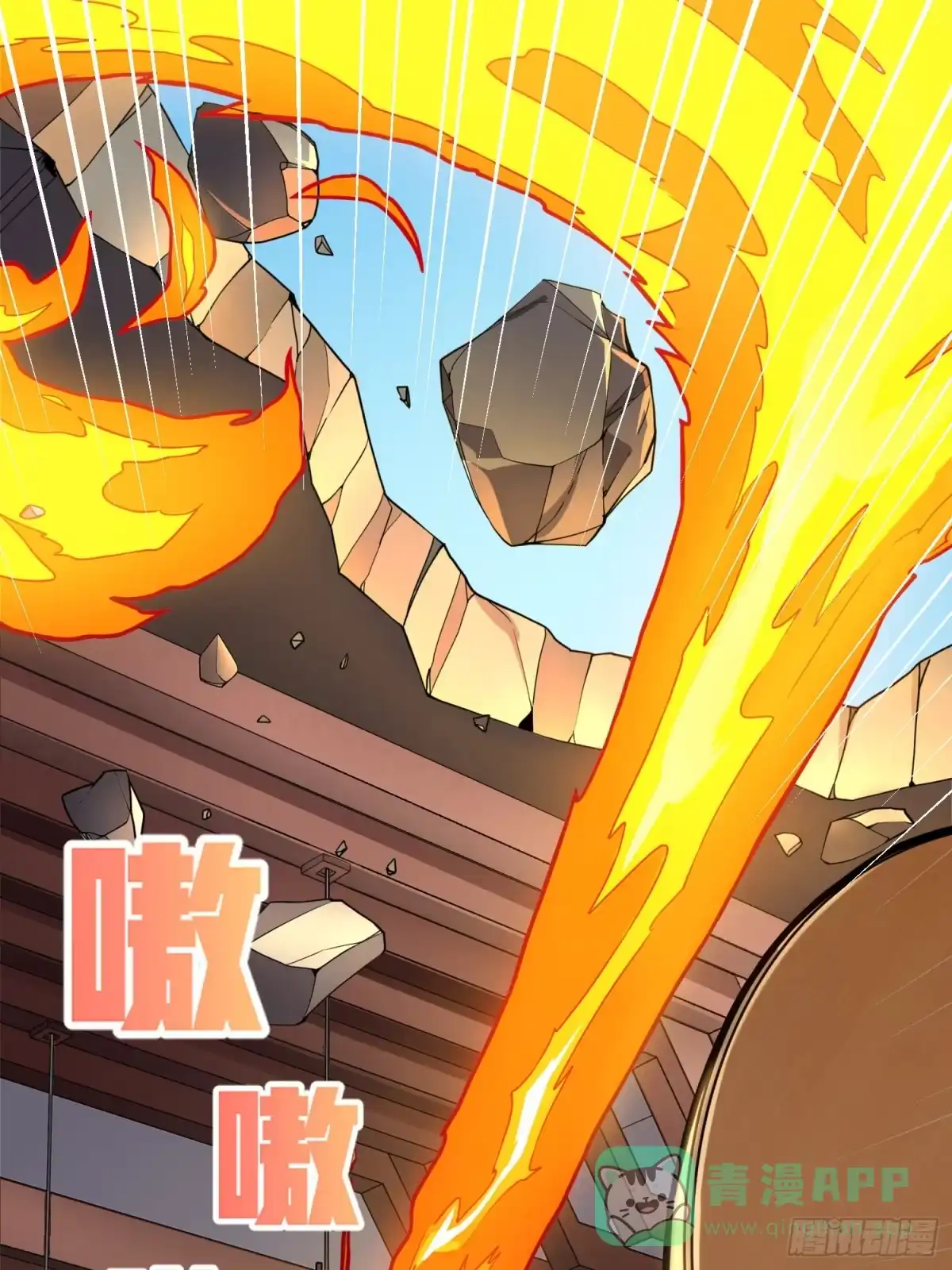 《和平精英：描边战神》25话.尤莉卡的节日 第81页