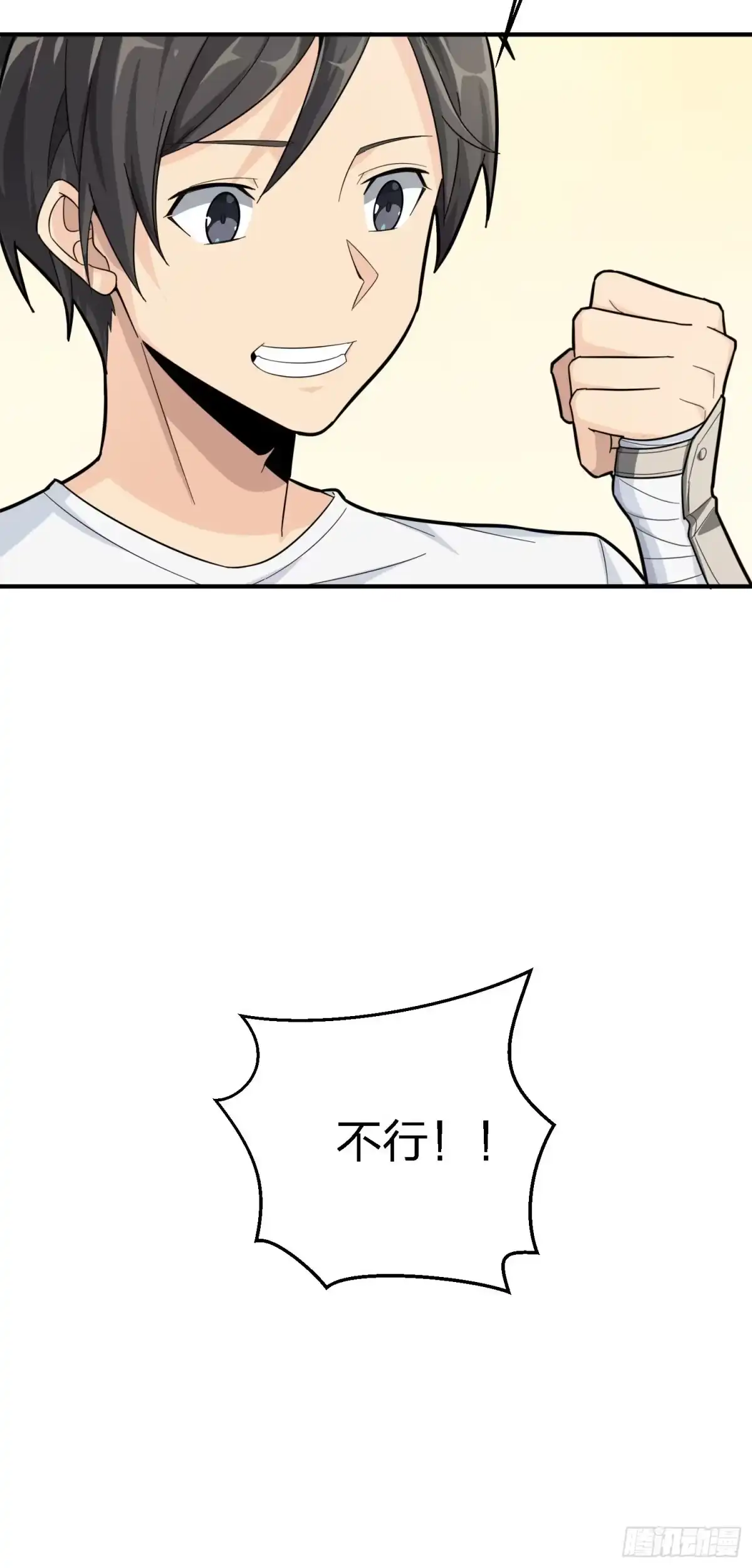 《和平精英：描边战神》25话.尤莉卡的节日 第17页