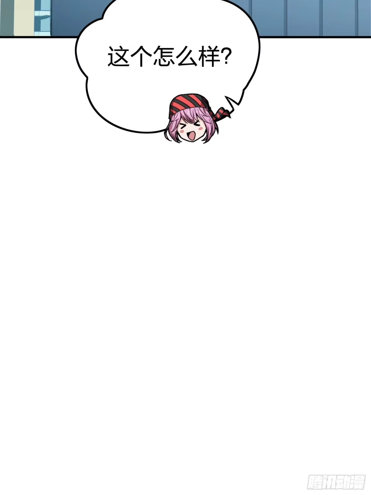 《和平精英：描边战神》25话.尤莉卡的节日 第107页