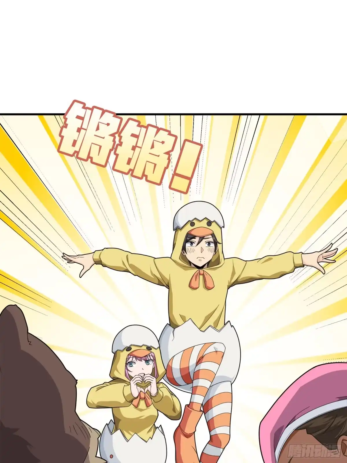 《和平精英：描边战神》25话.尤莉卡的节日 第124页