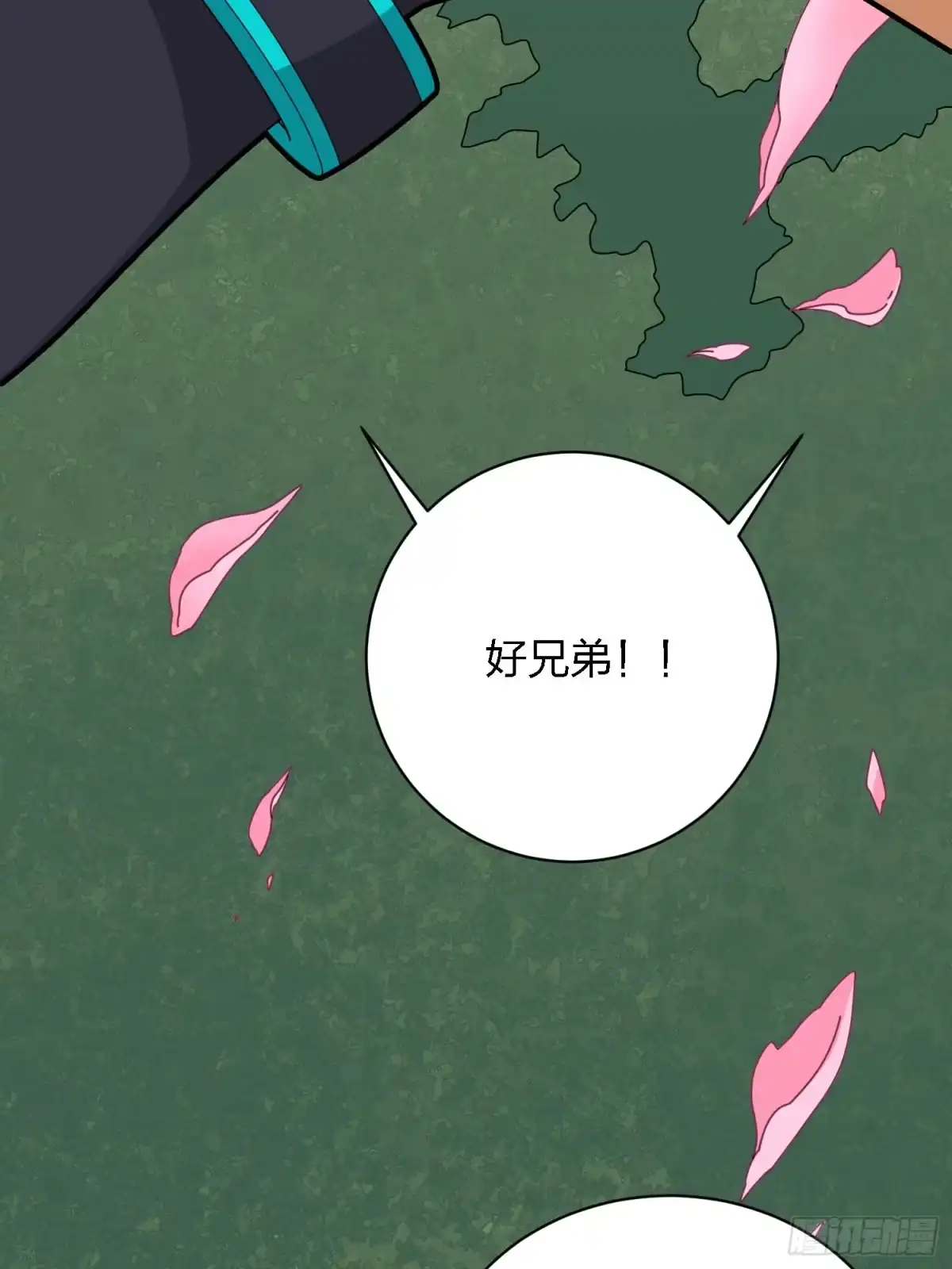 《和平精英：描边战神》26话.最佳第三人 第84页