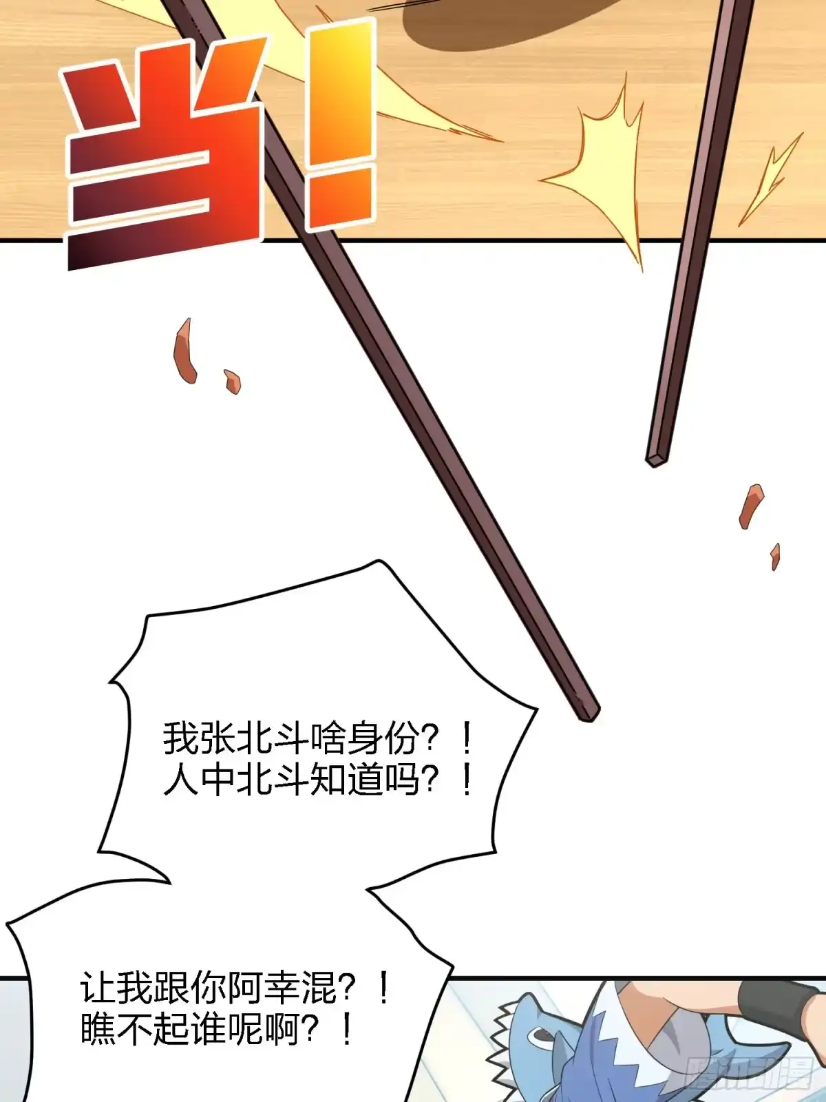 《和平精英：描边战神》26话.最佳第三人 第48页