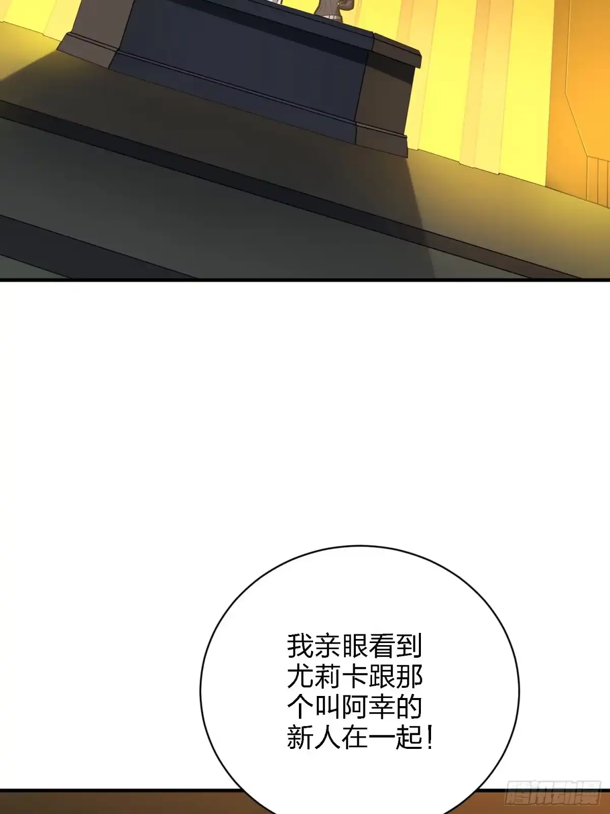 《和平精英：描边战神》26话.最佳第三人 第22页