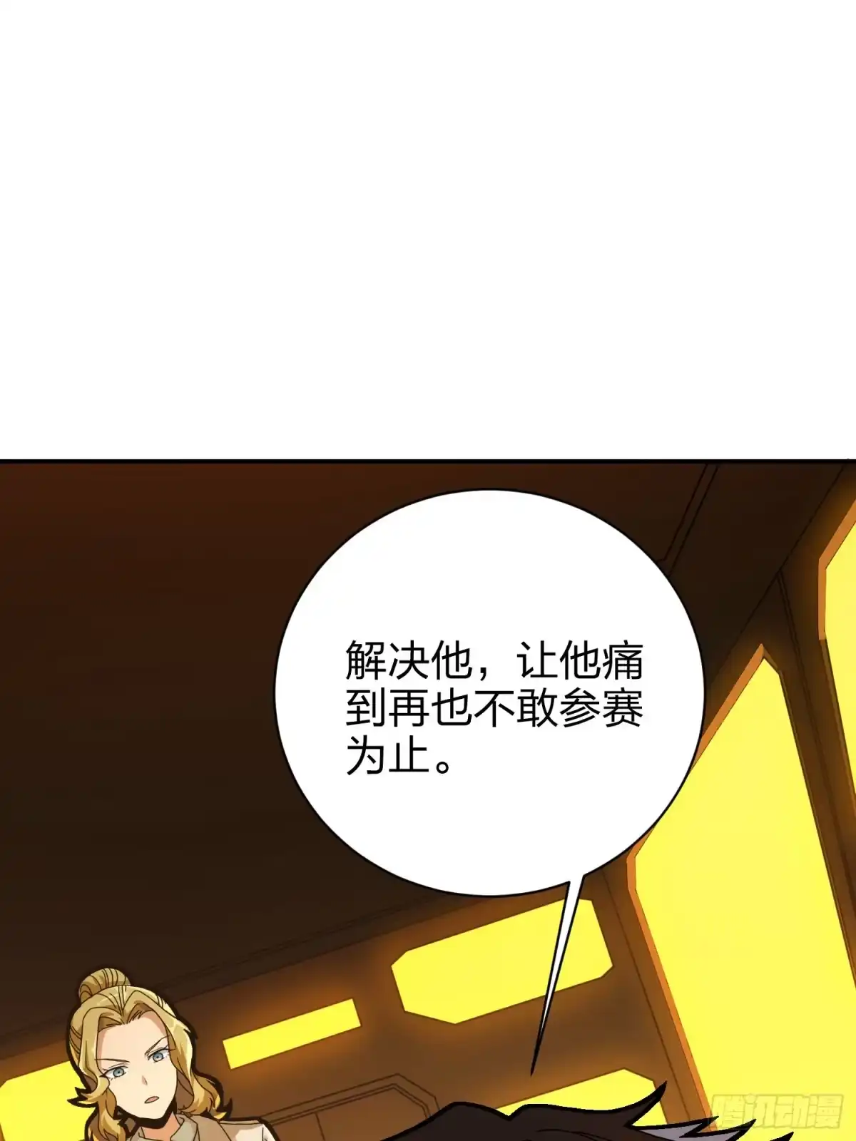 《和平精英：描边战神》26话.最佳第三人 第8页