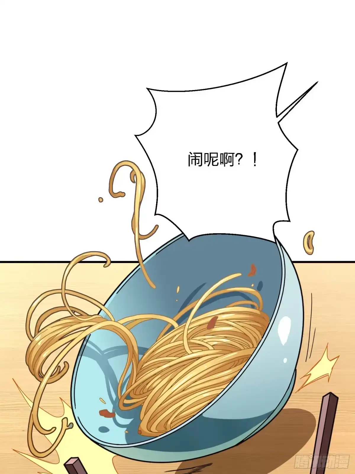 《和平精英：描边战神》26话.最佳第三人 第47页