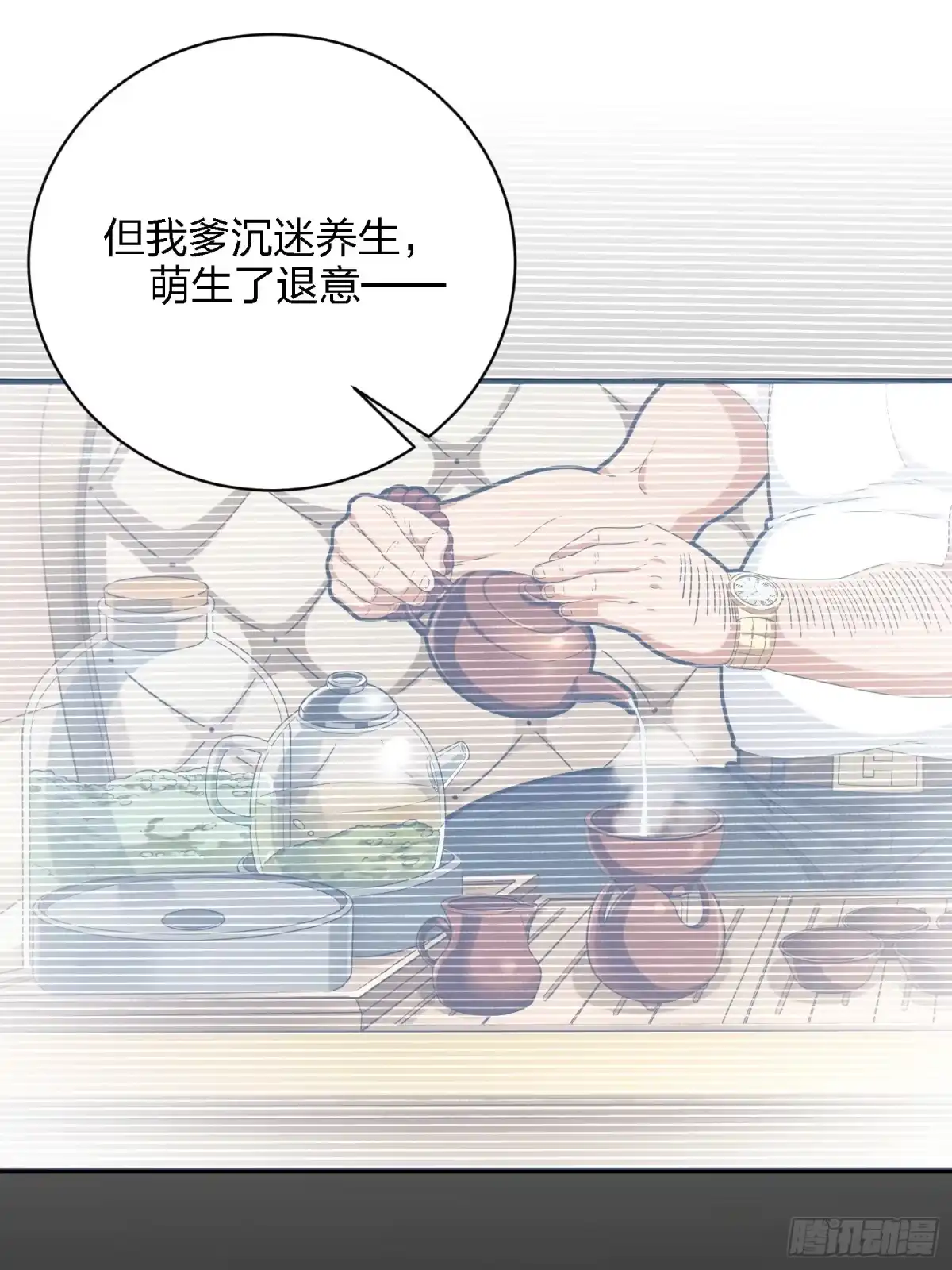 《和平精英：描边战神》26话.最佳第三人 第64页