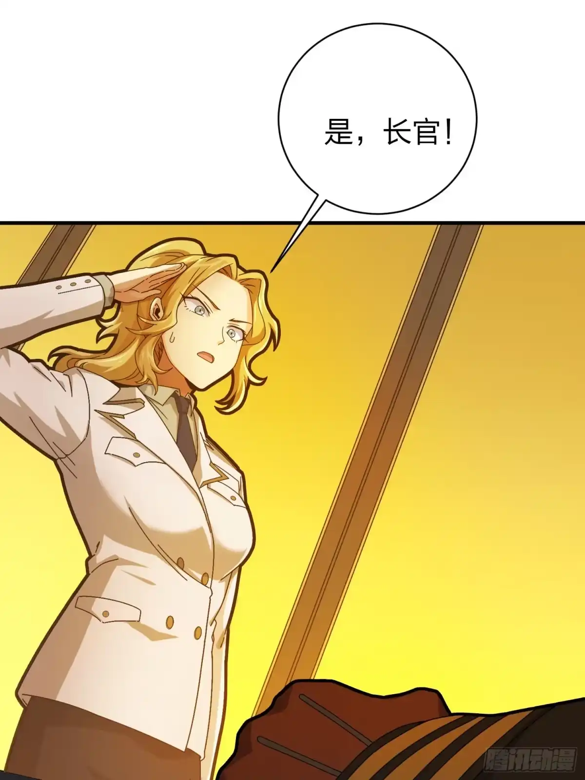 《和平精英：描边战神》26话.最佳第三人 第18页