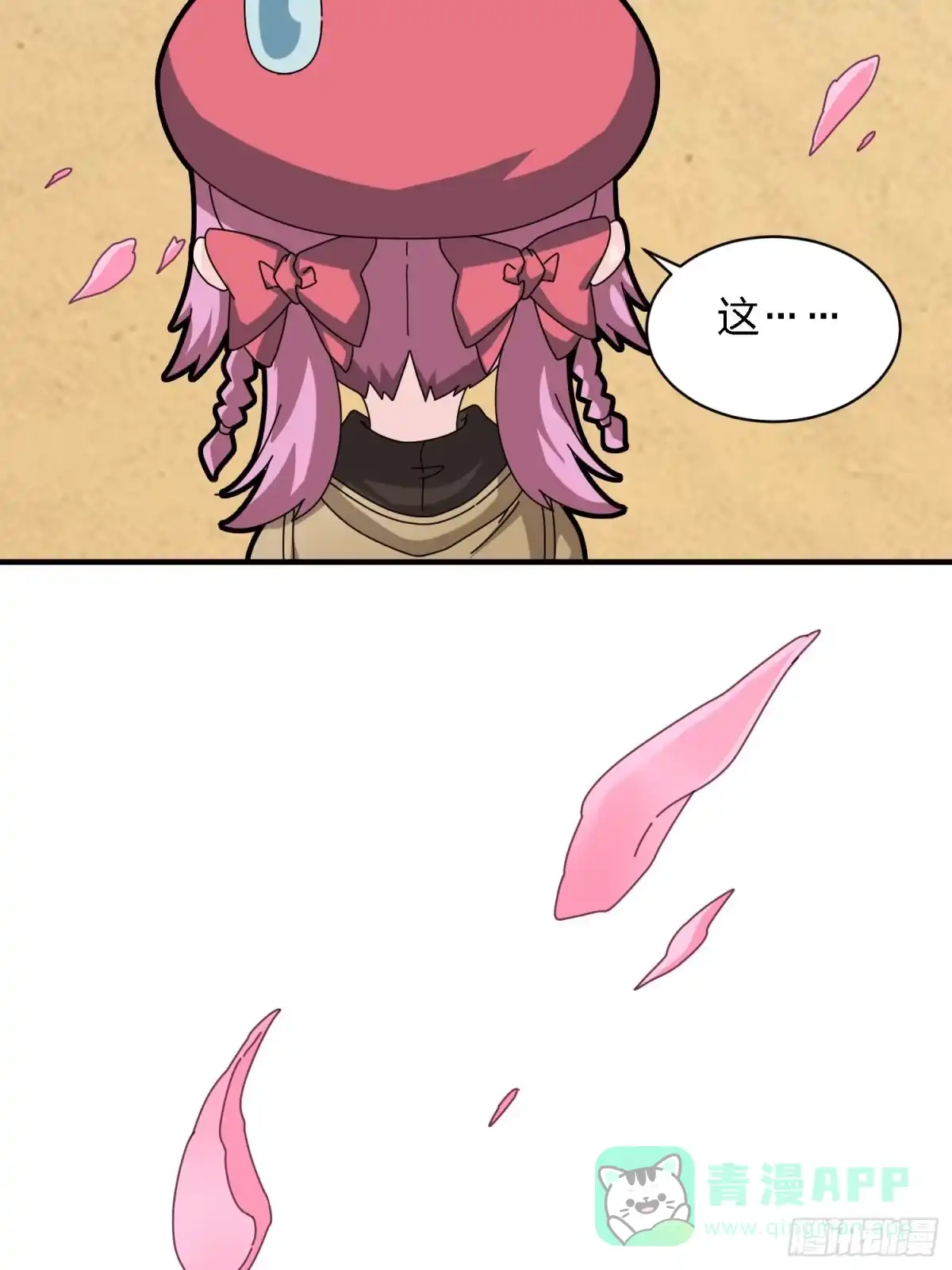《和平精英：描边战神》26话.最佳第三人 第86页