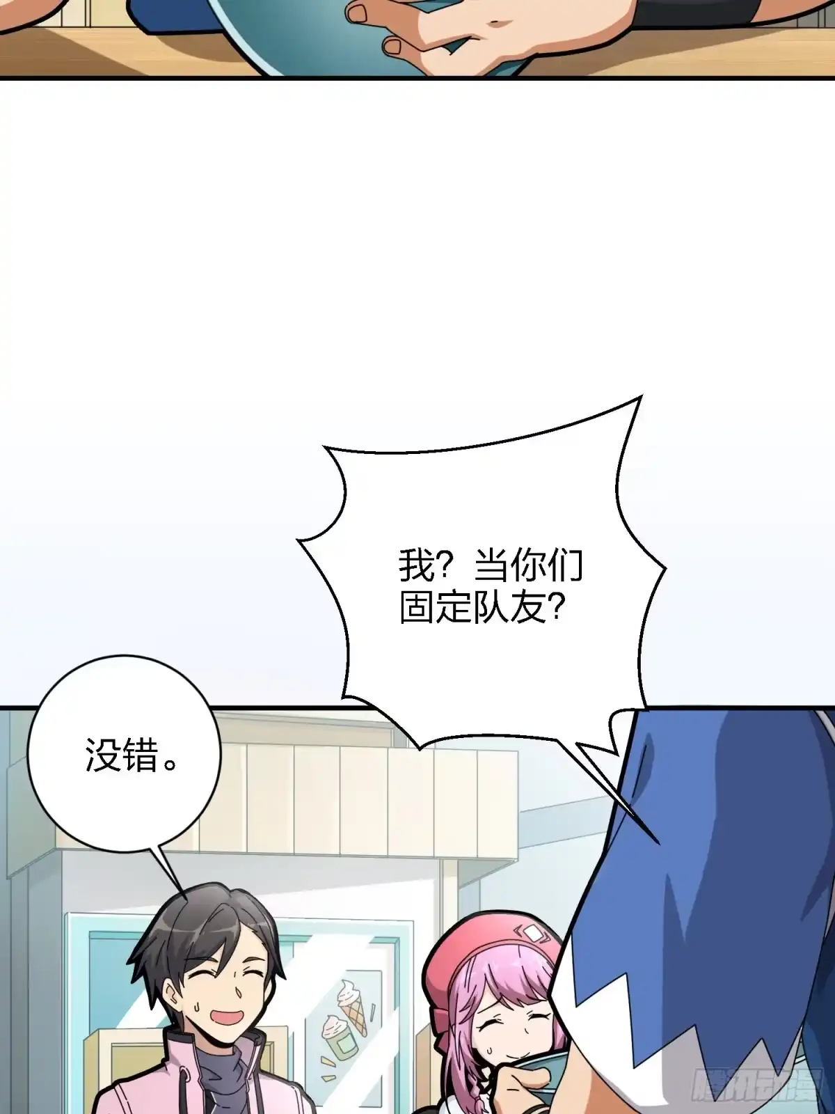 《和平精英：描边战神》26话.最佳第三人 第45页