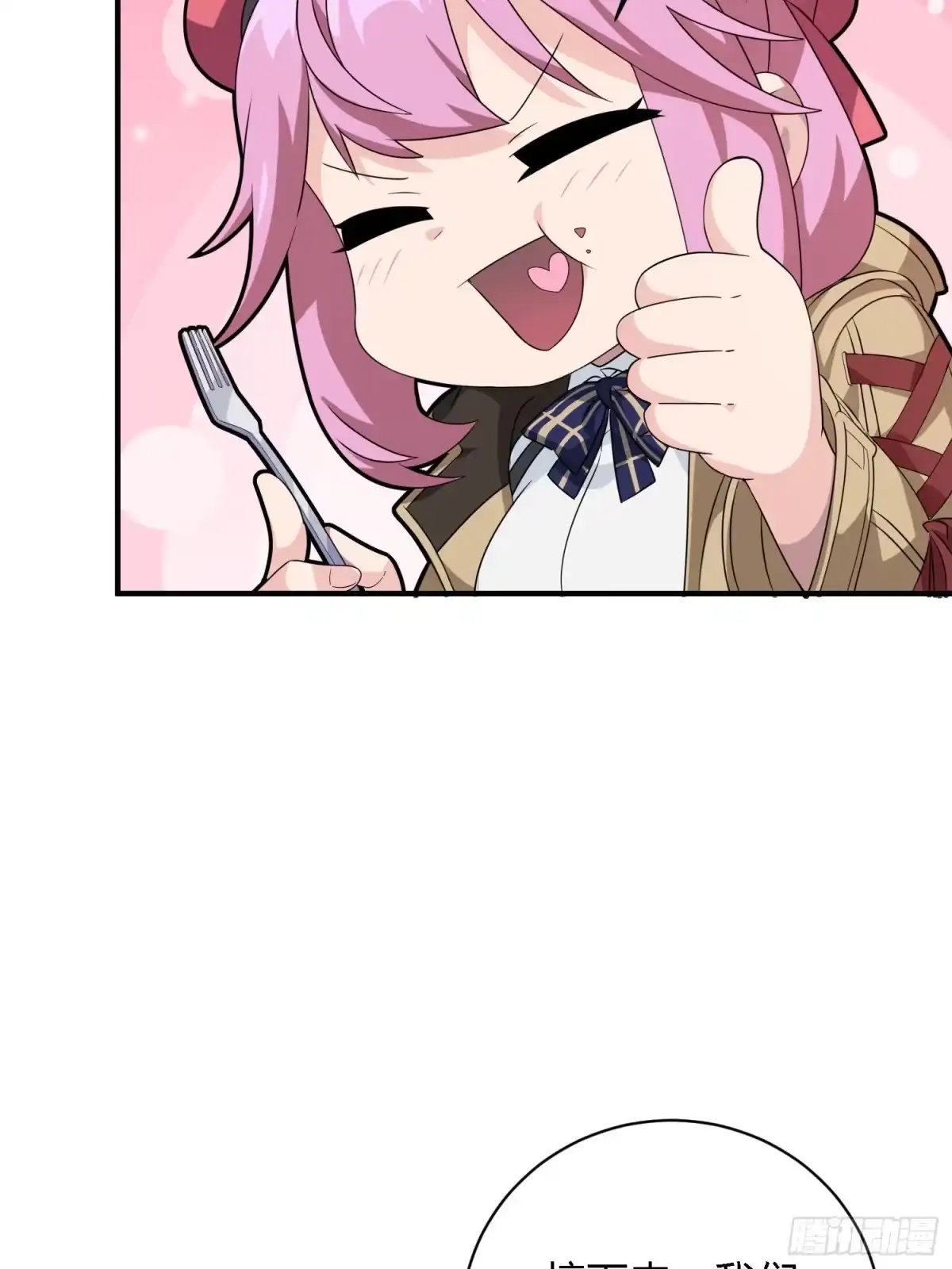 《和平精英：描边战神》26话.最佳第三人 第30页