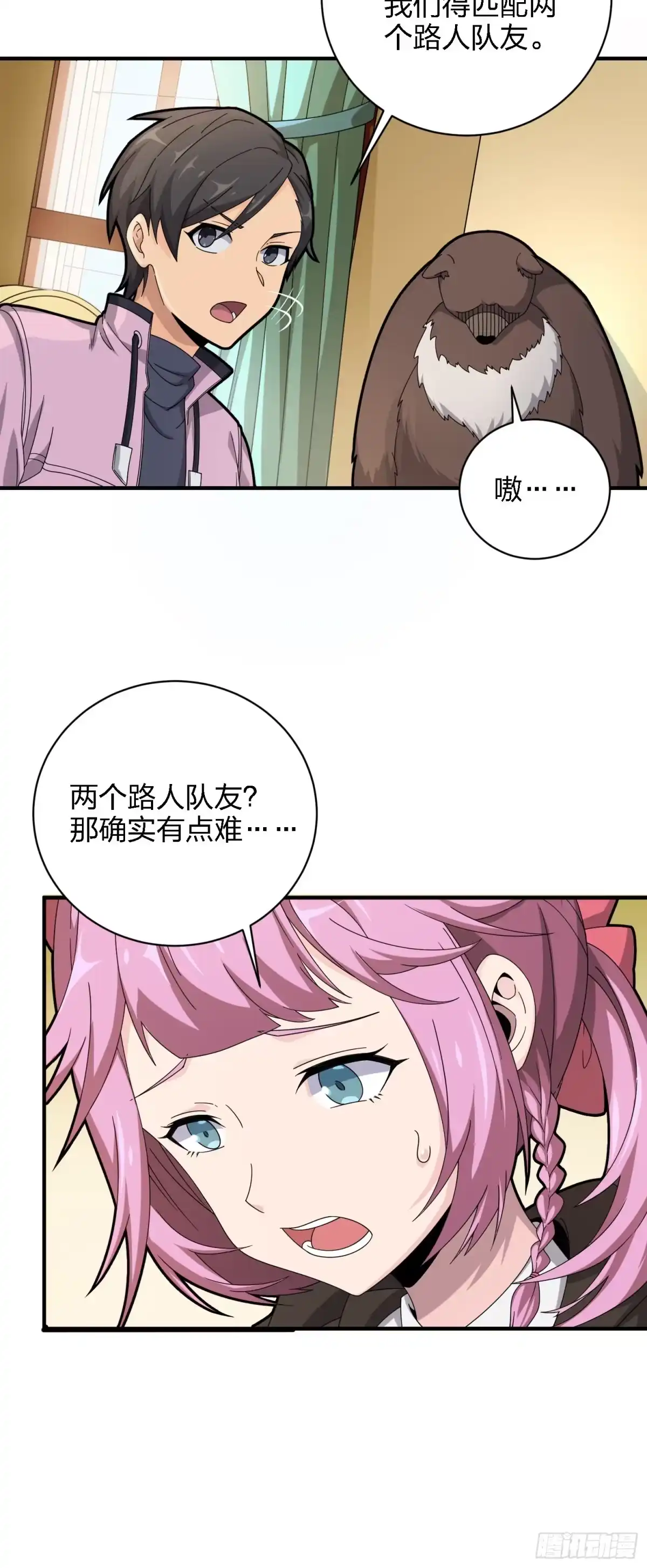 《和平精英：描边战神》26话.最佳第三人 第38页