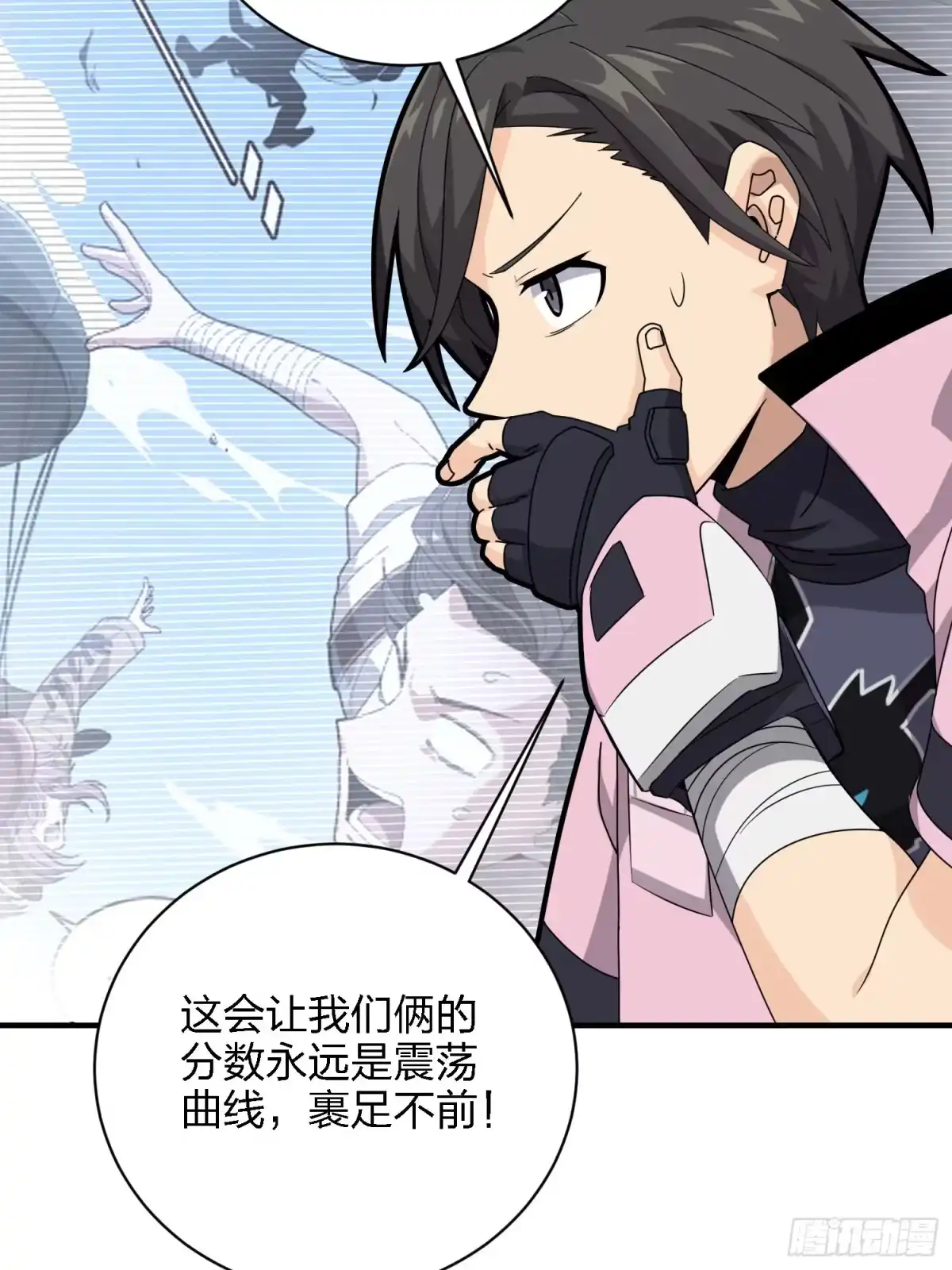 《和平精英：描边战神》26话.最佳第三人 第40页