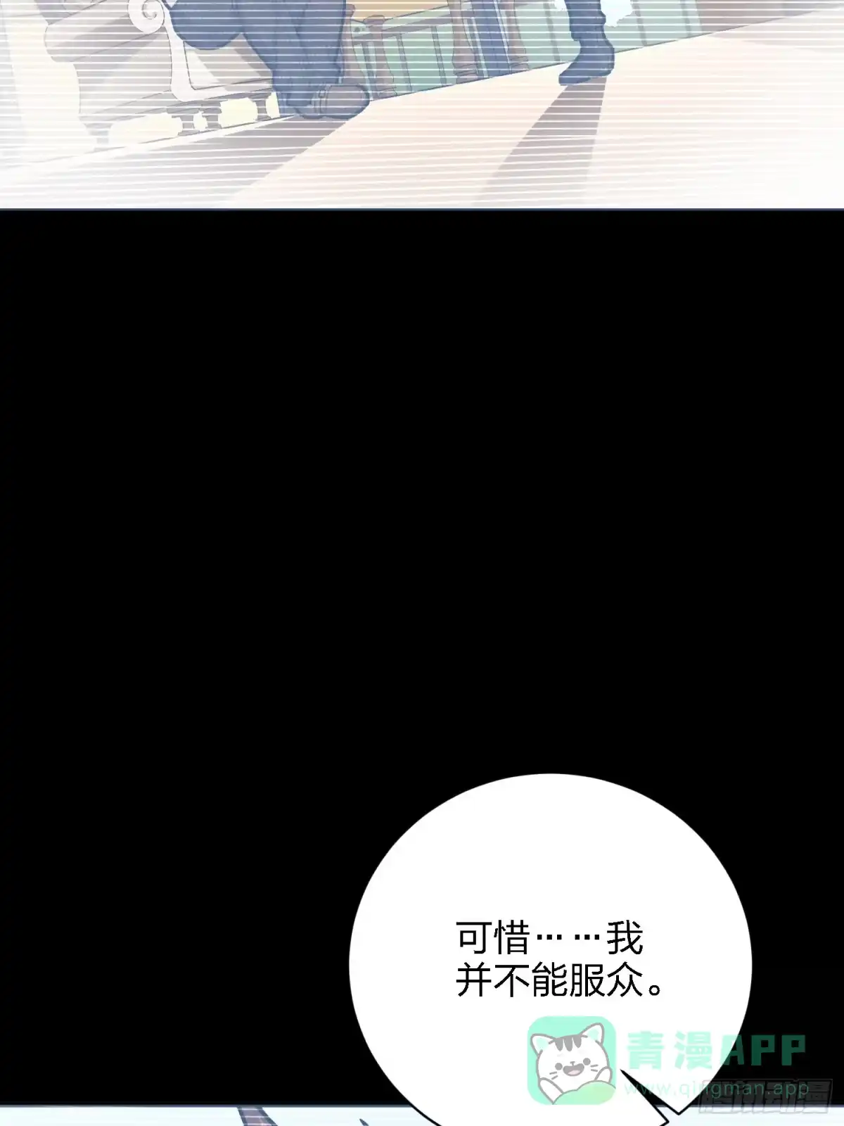 《和平精英：描边战神》26话.最佳第三人 第66页