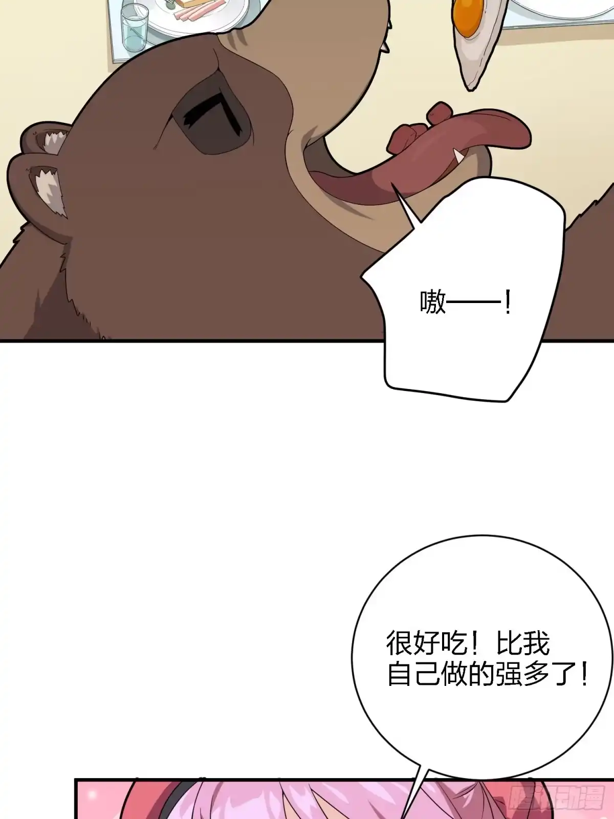 《和平精英：描边战神》26话.最佳第三人 第29页