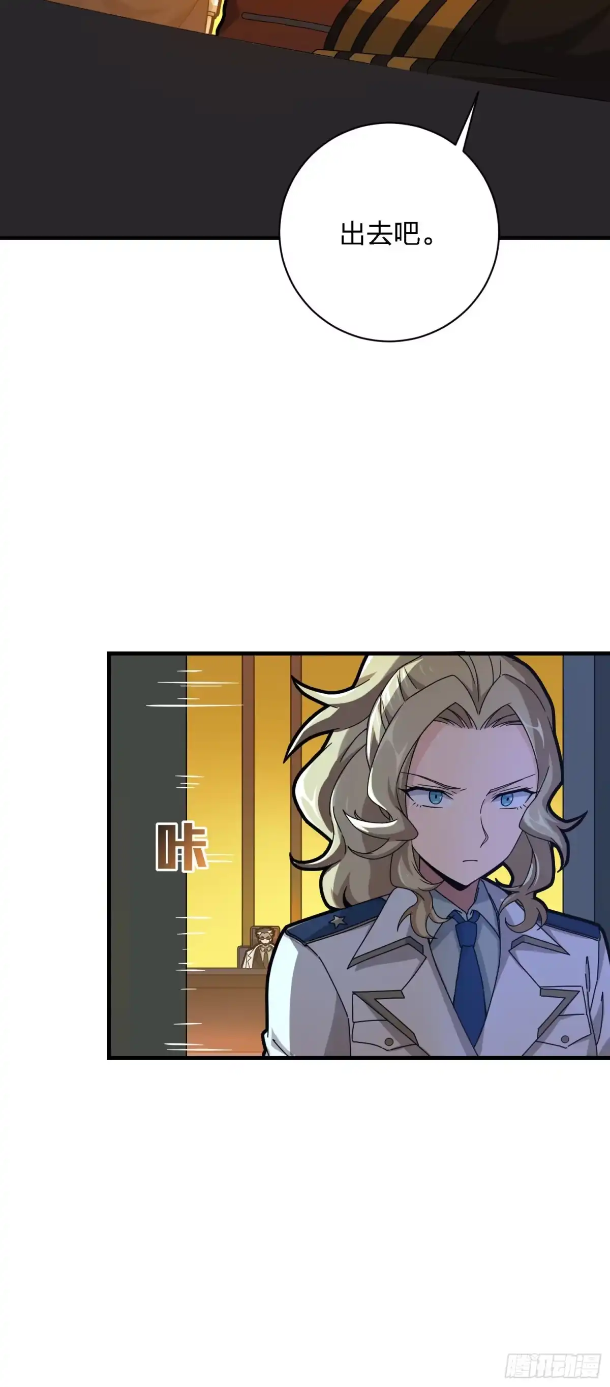 《和平精英：描边战神》26话.最佳第三人 第19页