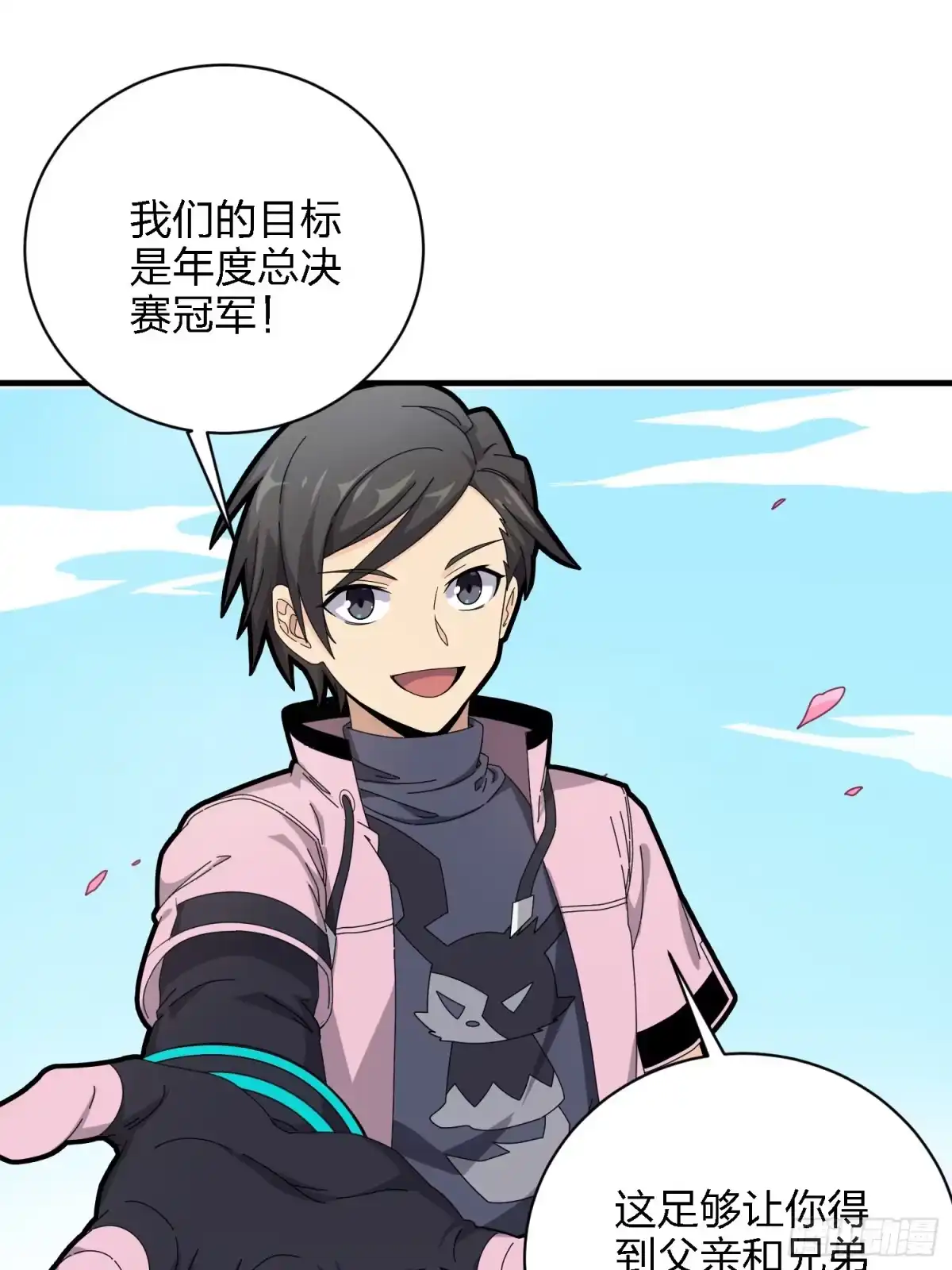 《和平精英：描边战神》26话.最佳第三人 第78页