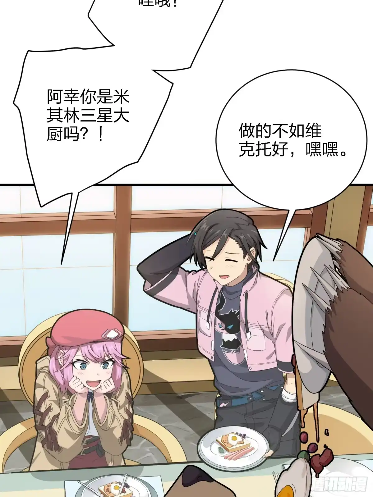 《和平精英：描边战神》26话.最佳第三人 第28页