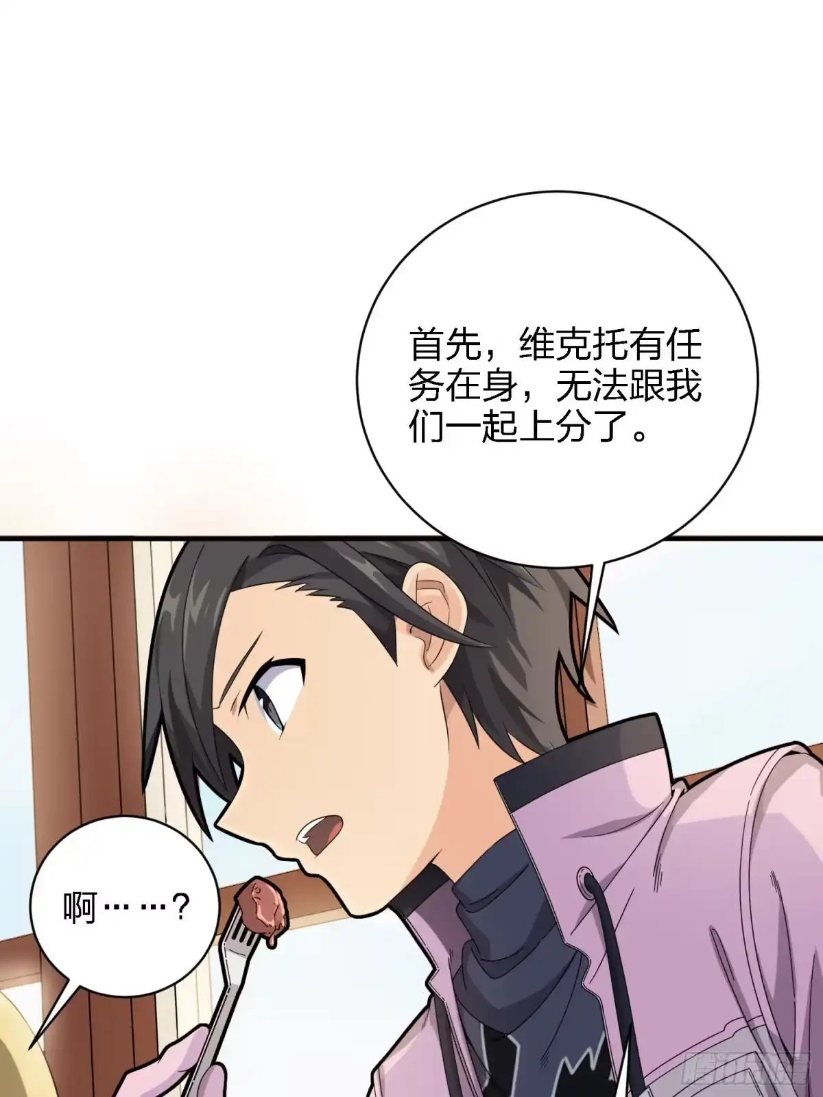 《和平精英：描边战神》26话.最佳第三人 第33页